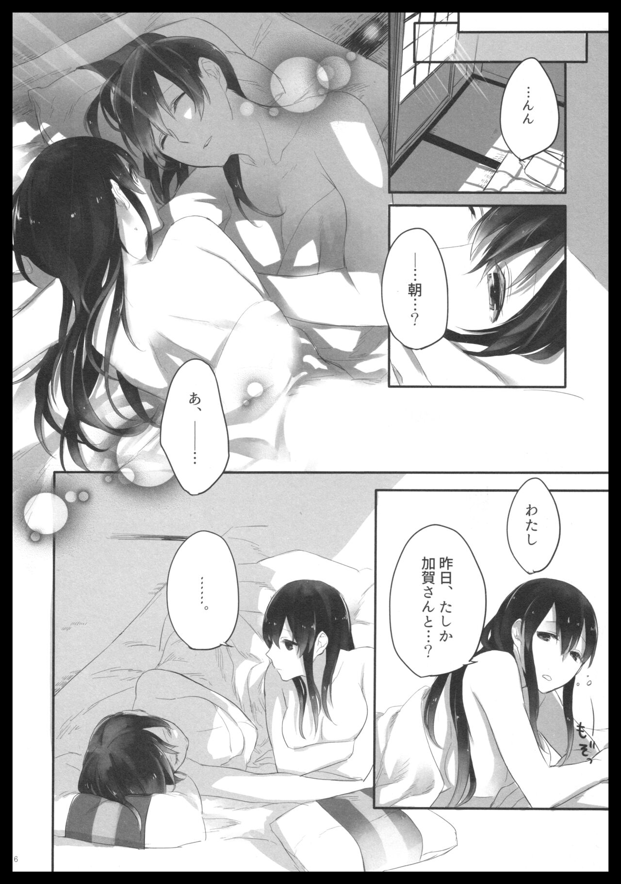 (C88) [pousse-cafe (Various)] Akagi x Kaga Shinkon Shoya Anthology - 1st bite ~Hokori no Chigiri~ (Kantai Collection -KanColle-) numero di immagine  5