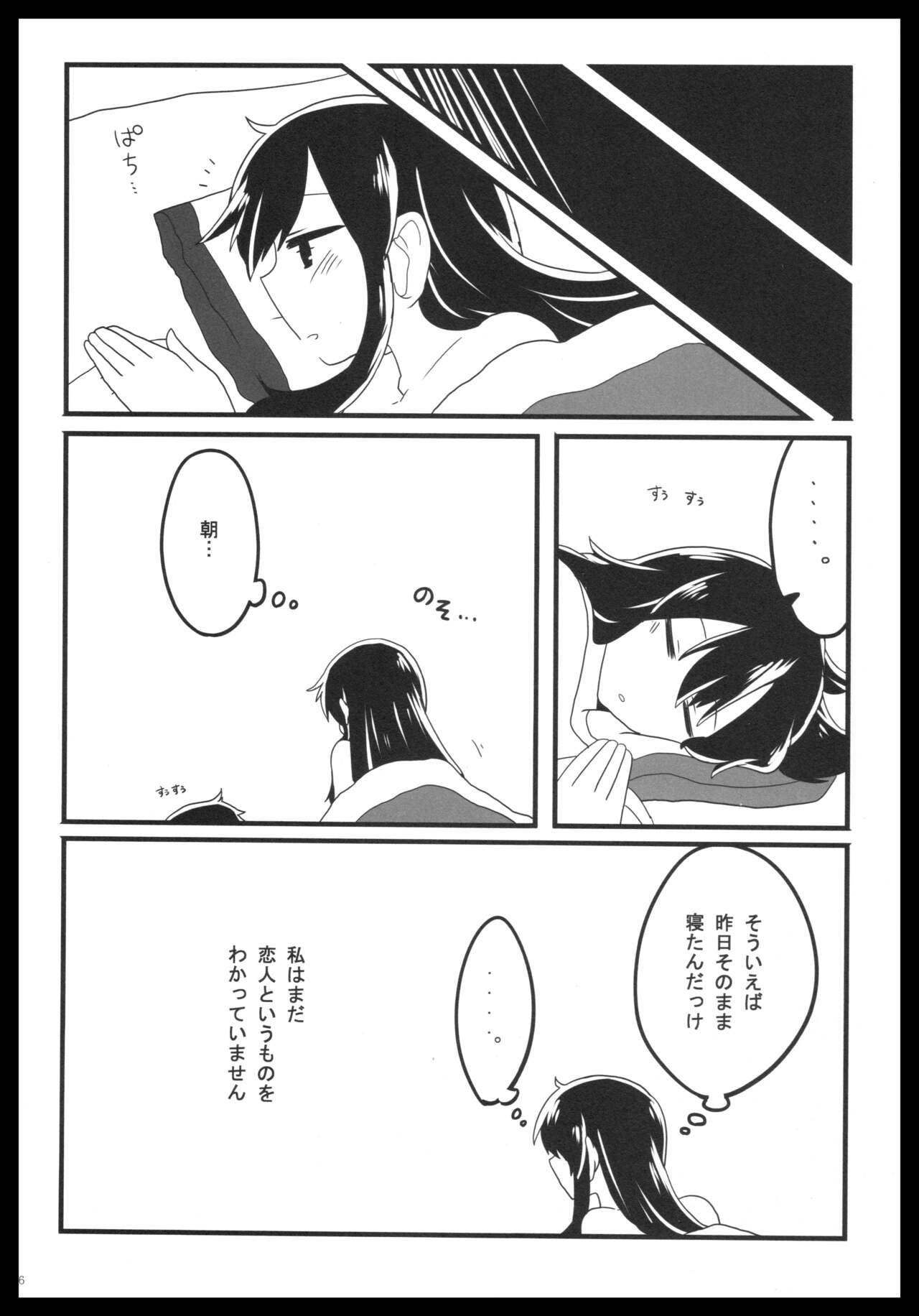 (C88) [pousse-cafe (Various)] Akagi x Kaga Shinkon Shoya Anthology - 1st bite ~Hokori no Chigiri~ (Kantai Collection -KanColle-) numero di immagine  25