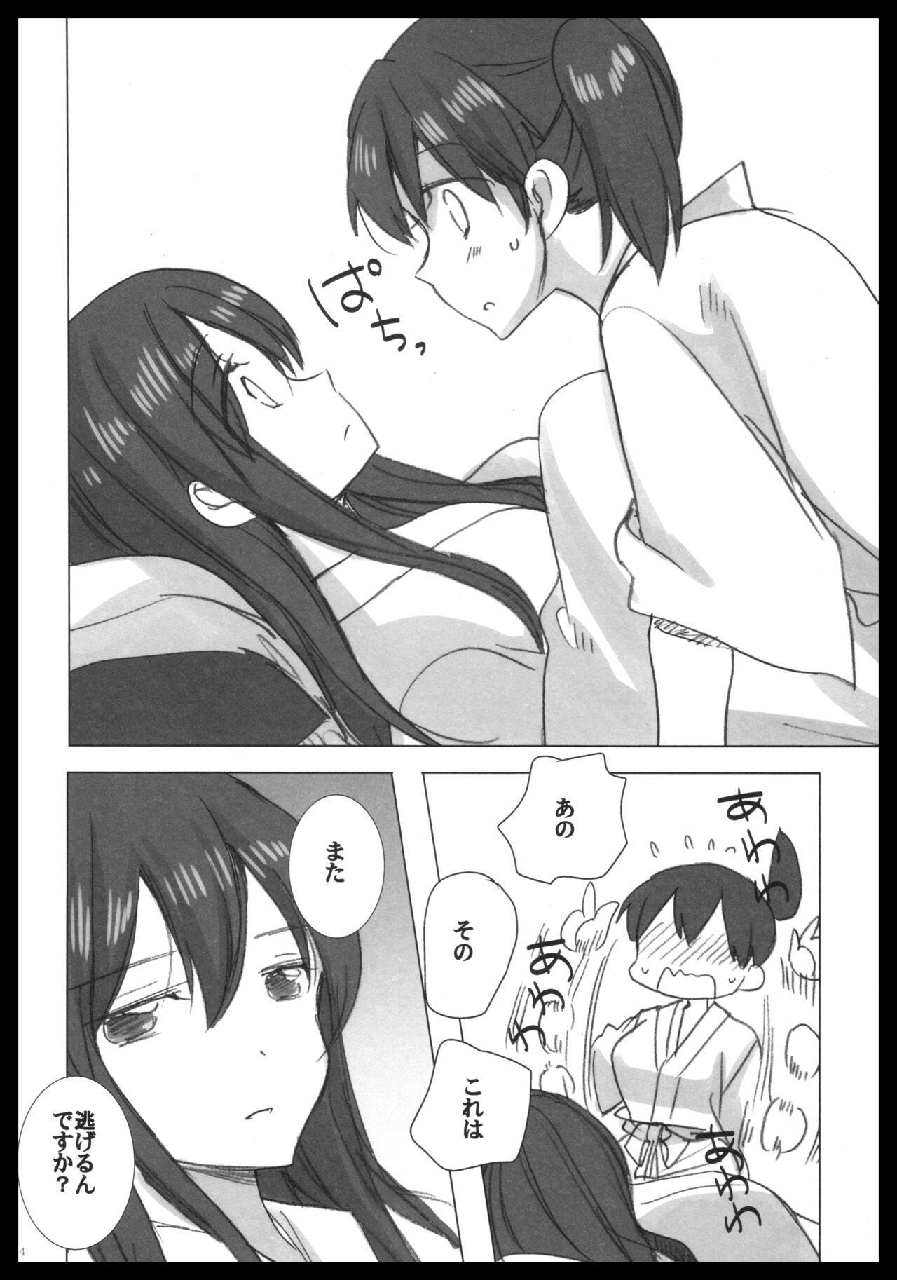 (C88) [pousse-cafe (Various)] Akagi x Kaga Shinkon Shoya Anthology - 1st bite ~Hokori no Chigiri~ (Kantai Collection -KanColle-) numero di immagine  33