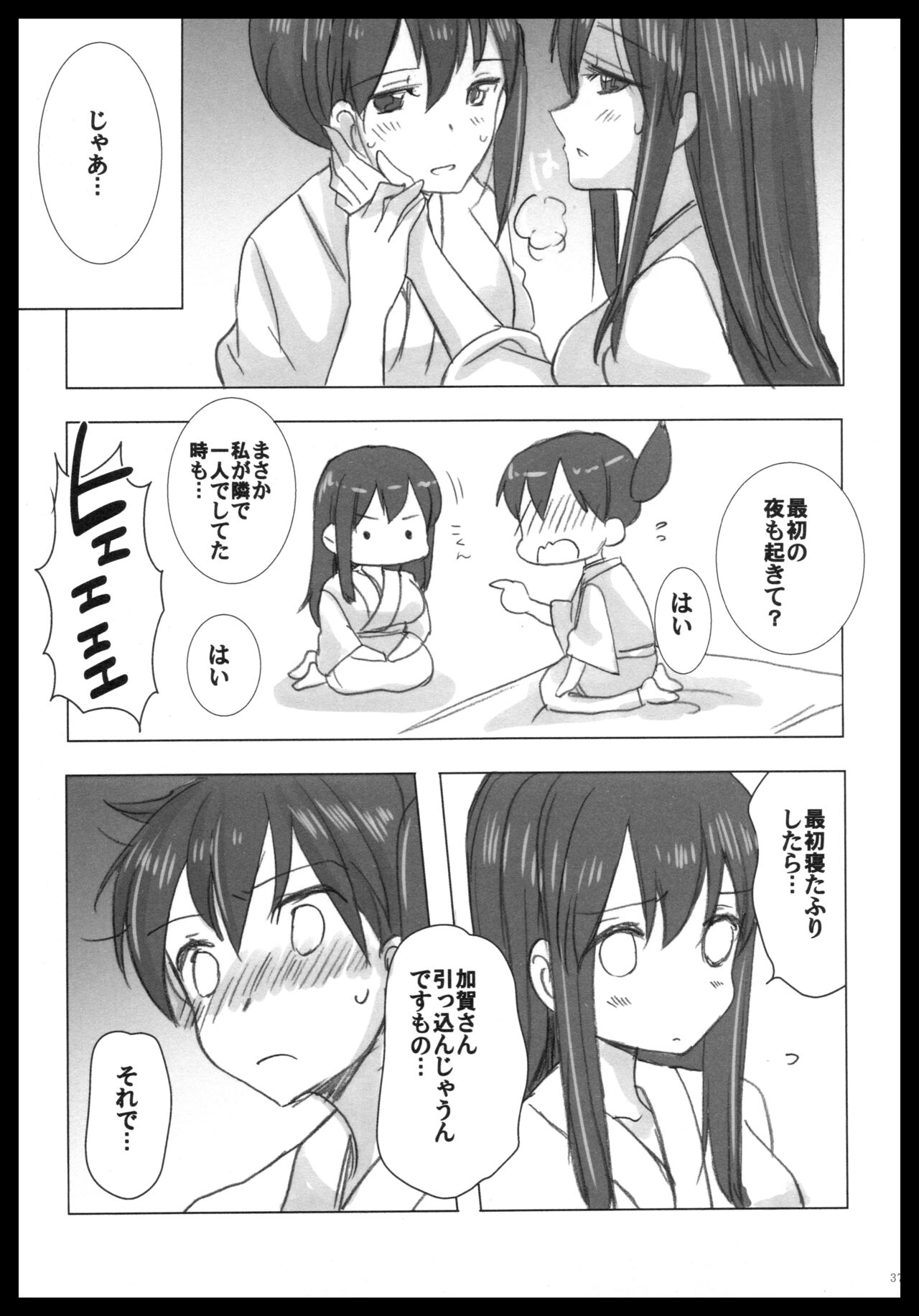 (C88) [pousse-cafe (Various)] Akagi x Kaga Shinkon Shoya Anthology - 1st bite ~Hokori no Chigiri~ (Kantai Collection -KanColle-) numero di immagine  36