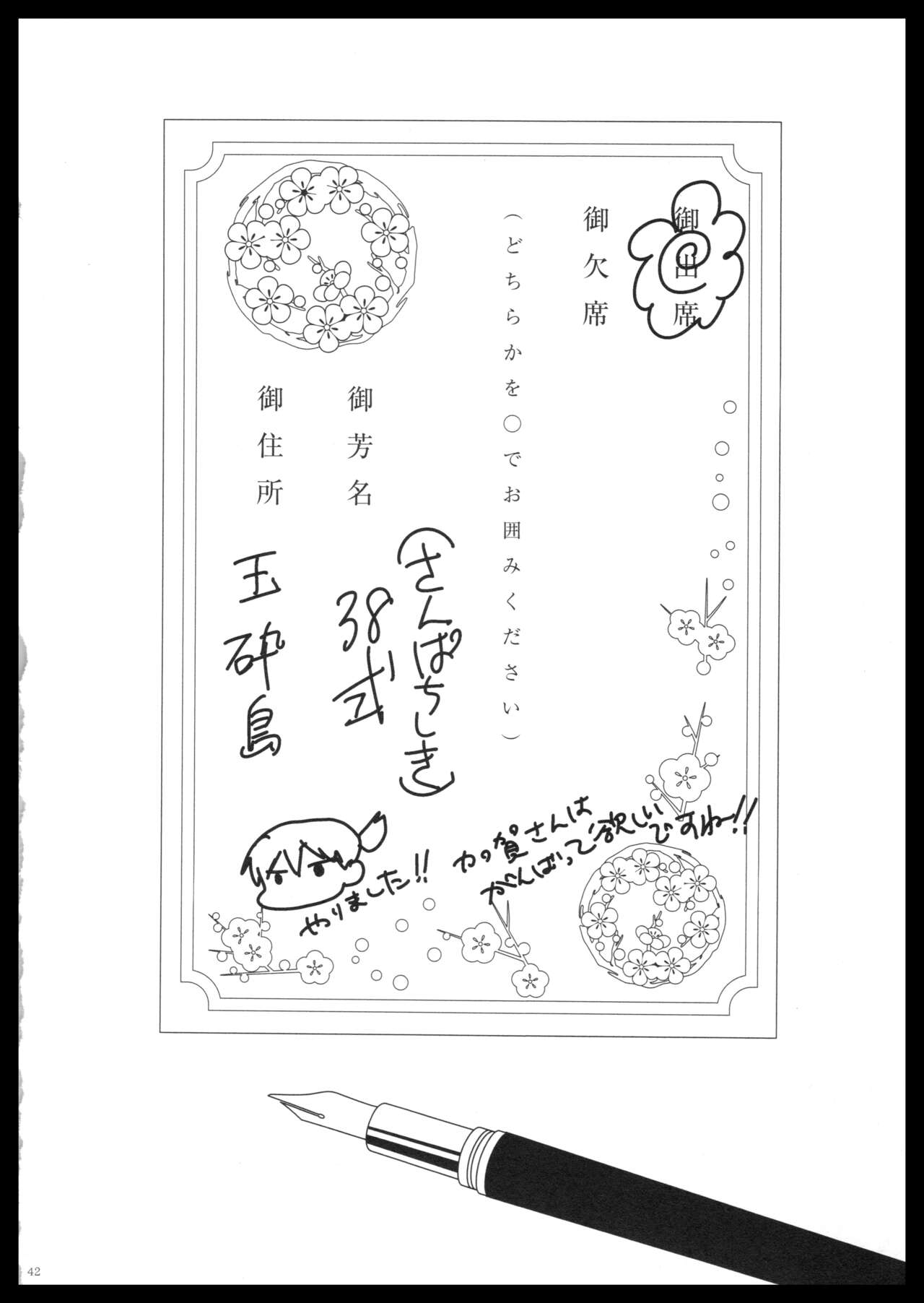 (C88) [pousse-cafe (Various)] Akagi x Kaga Shinkon Shoya Anthology - 1st bite ~Hokori no Chigiri~ (Kantai Collection -KanColle-) numero di immagine  41