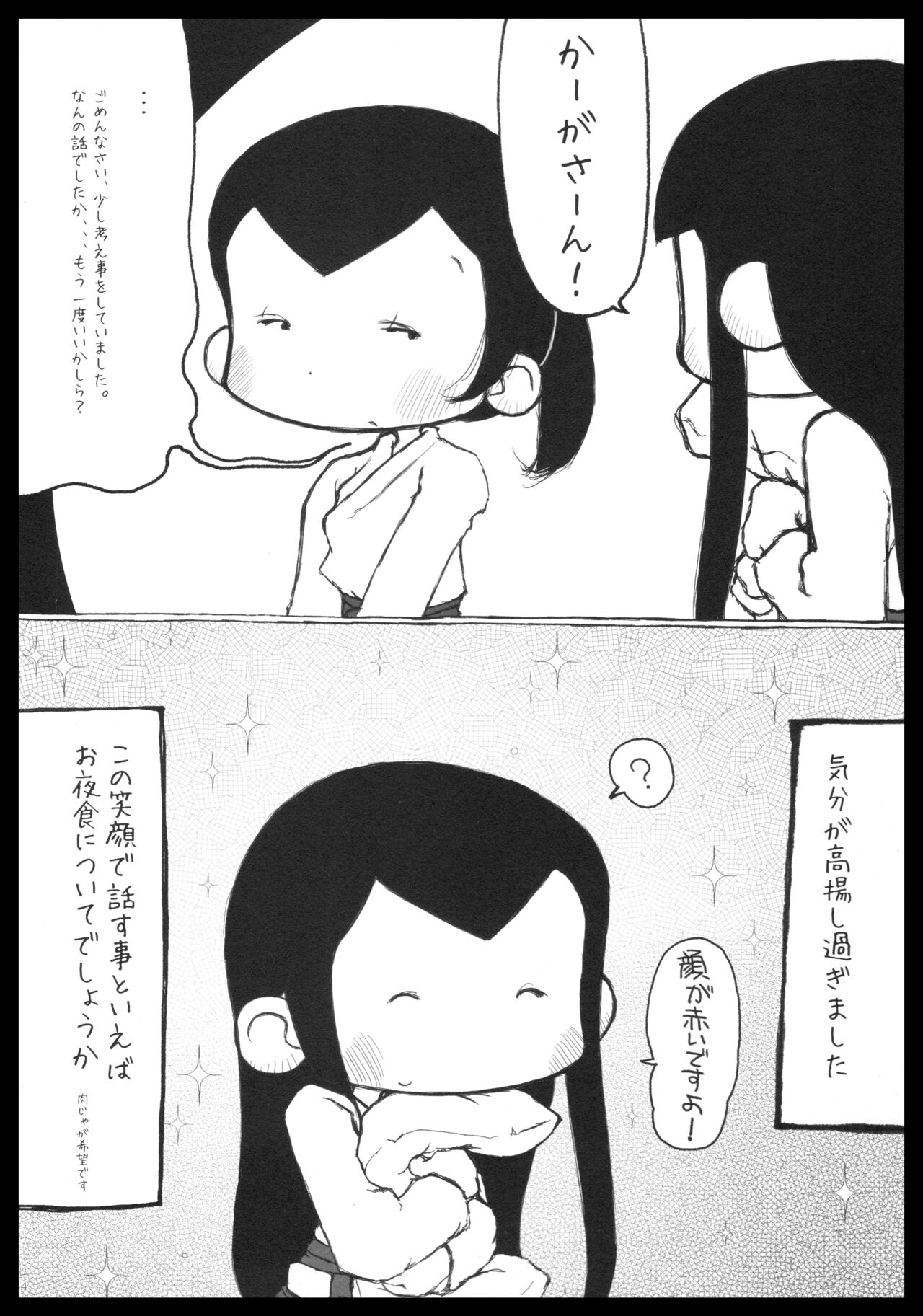 (C88) [pousse-cafe (Various)] Akagi x Kaga Shinkon Shoya Anthology - 1st bite ~Hokori no Chigiri~ (Kantai Collection -KanColle-) numero di immagine  43