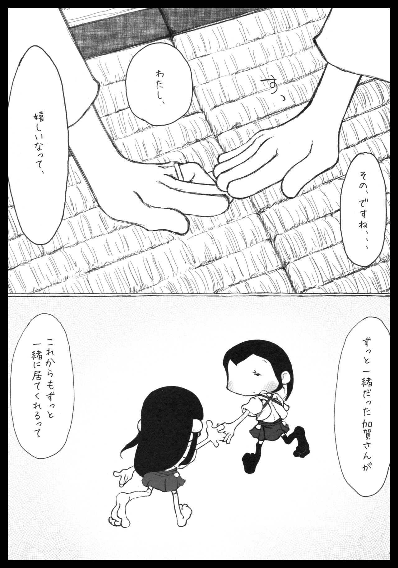 (C88) [pousse-cafe (Various)] Akagi x Kaga Shinkon Shoya Anthology - 1st bite ~Hokori no Chigiri~ (Kantai Collection -KanColle-) numero di immagine  44