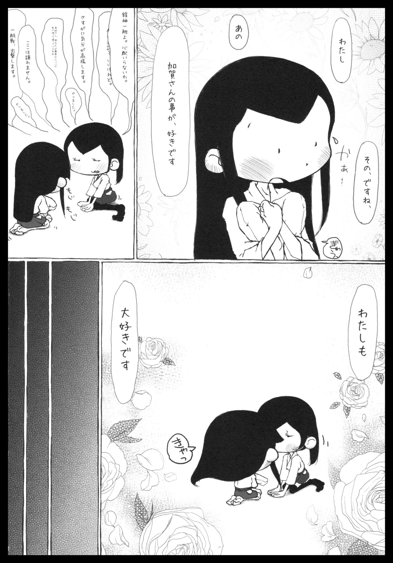 (C88) [pousse-cafe (Various)] Akagi x Kaga Shinkon Shoya Anthology - 1st bite ~Hokori no Chigiri~ (Kantai Collection -KanColle-) numero di immagine  45