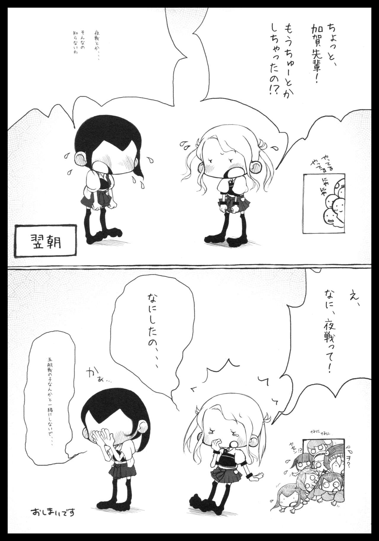 (C88) [pousse-cafe (Various)] Akagi x Kaga Shinkon Shoya Anthology - 1st bite ~Hokori no Chigiri~ (Kantai Collection -KanColle-) numero di immagine  46