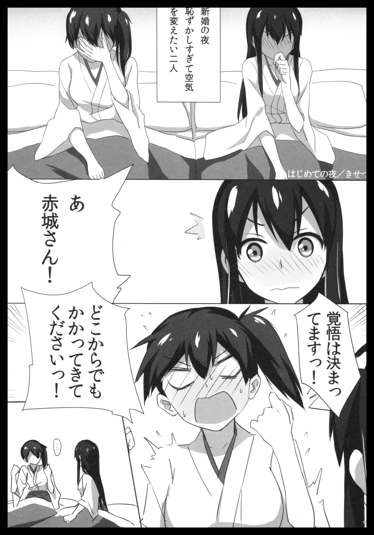 (C88) [pousse-cafe (Various)] Akagi x Kaga Shinkon Shoya Anthology - 1st bite ~Hokori no Chigiri~ (Kantai Collection -KanColle-) numero di immagine  48