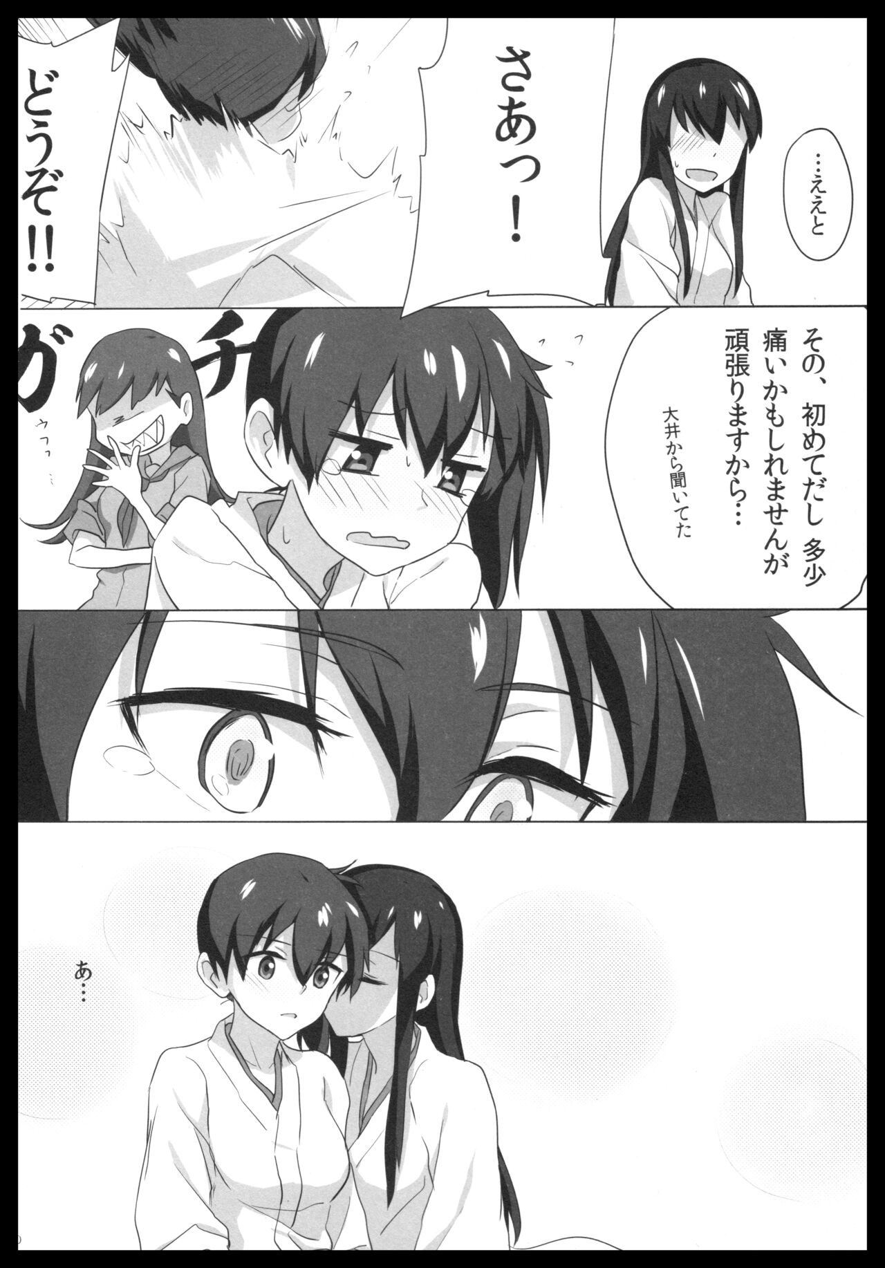 (C88) [pousse-cafe (Various)] Akagi x Kaga Shinkon Shoya Anthology - 1st bite ~Hokori no Chigiri~ (Kantai Collection -KanColle-) numero di immagine  49
