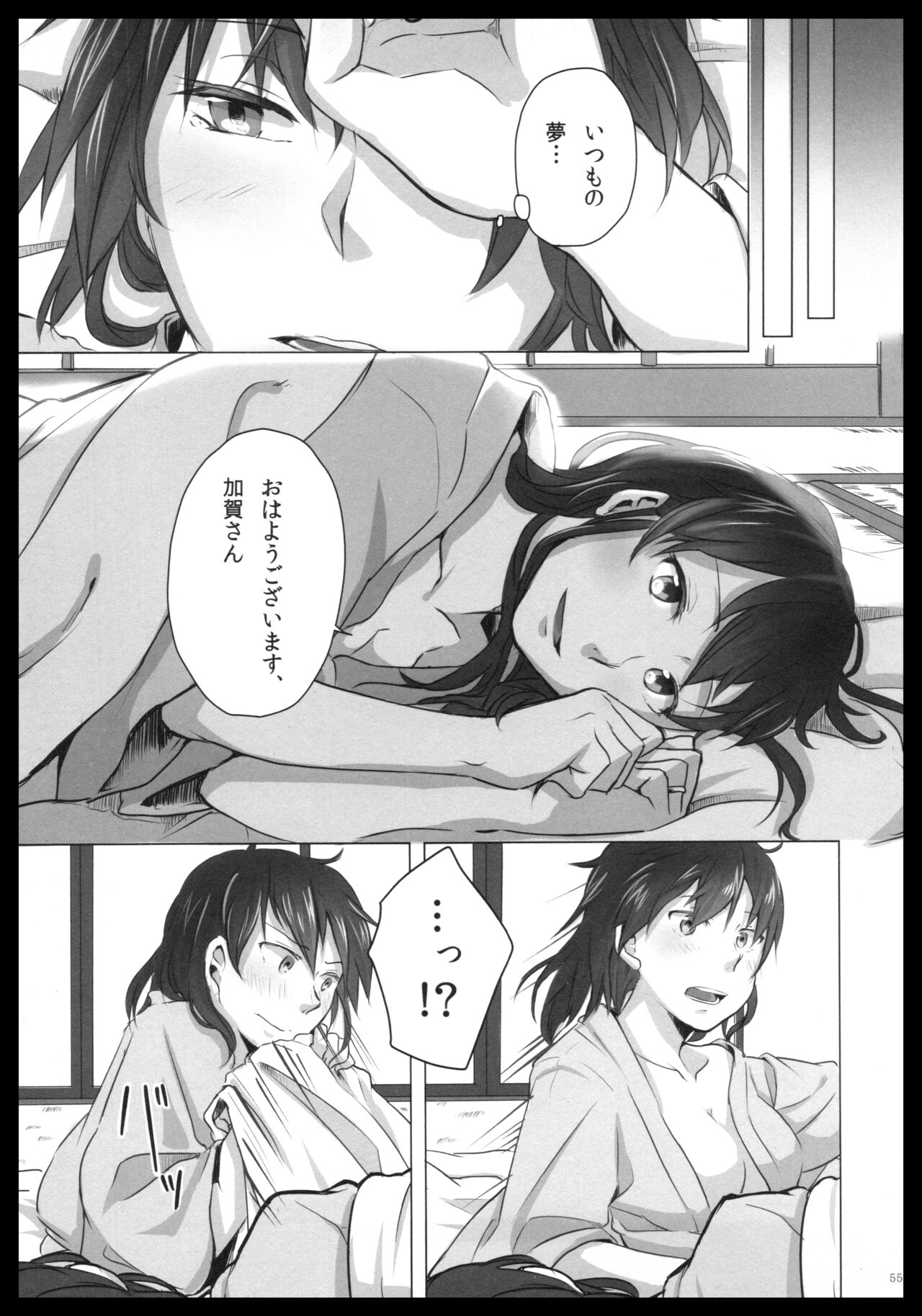 (C88) [pousse-cafe (Various)] Akagi x Kaga Shinkon Shoya Anthology - 1st bite ~Hokori no Chigiri~ (Kantai Collection -KanColle-) numero di immagine  54