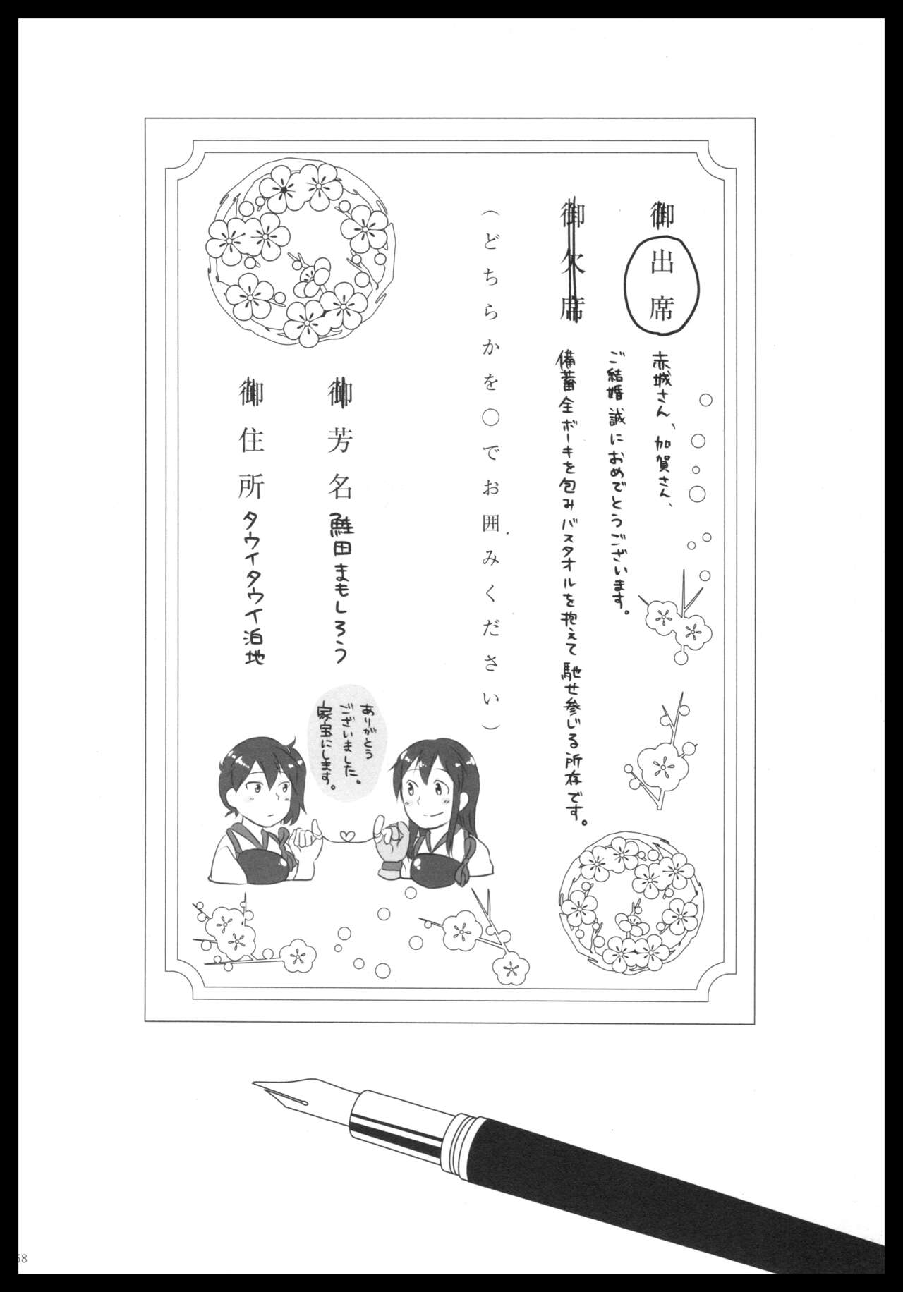 (C88) [pousse-cafe (Various)] Akagi x Kaga Shinkon Shoya Anthology - 1st bite ~Hokori no Chigiri~ (Kantai Collection -KanColle-) numero di immagine  57