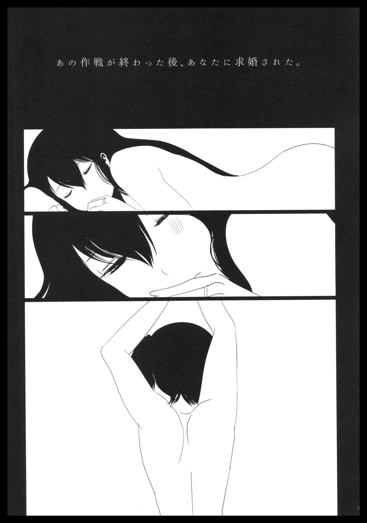 (C88) [pousse-cafe (Various)] Akagi x Kaga Shinkon Shoya Anthology - 1st bite ~Hokori no Chigiri~ (Kantai Collection -KanColle-) numero di immagine  58