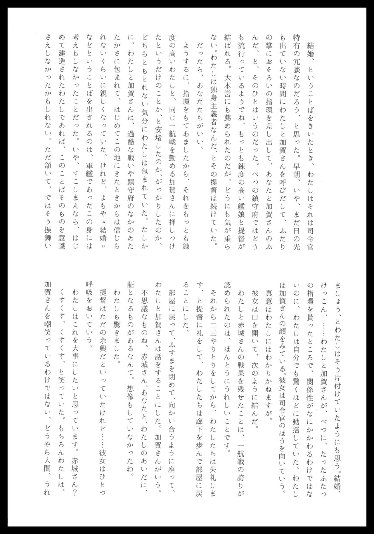 (C88) [pousse-cafe (Various)] Akagi x Kaga Shinkon Shoya Anthology - 1st bite ~Hokori no Chigiri~ (Kantai Collection -KanColle-) numero di immagine  61