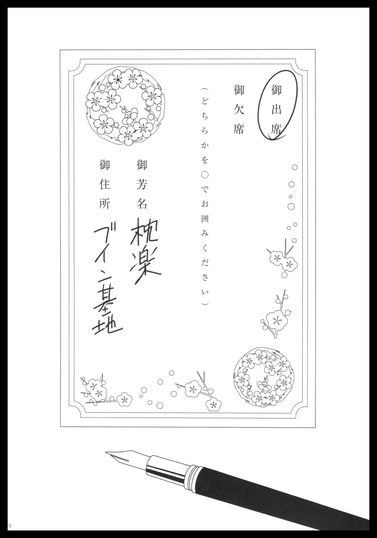 (C88) [pousse-cafe (Various)] Akagi x Kaga Shinkon Shoya Anthology - 1st bite ~Hokori no Chigiri~ (Kantai Collection -KanColle-) numero di immagine  75