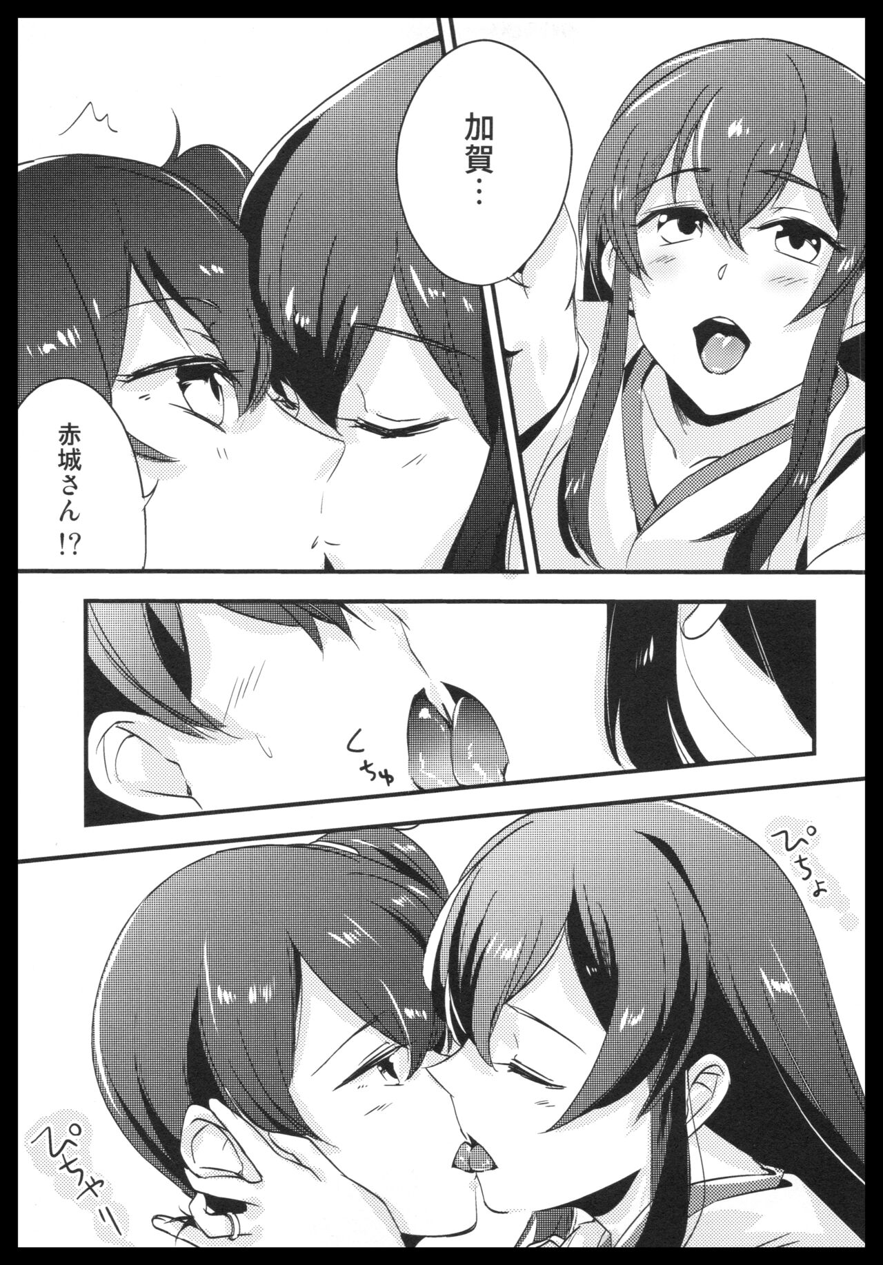 (C88) [pousse-cafe (Various)] Akagi x Kaga Shinkon Shoya Anthology - 1st bite ~Hokori no Chigiri~ (Kantai Collection -KanColle-) numero di immagine  80