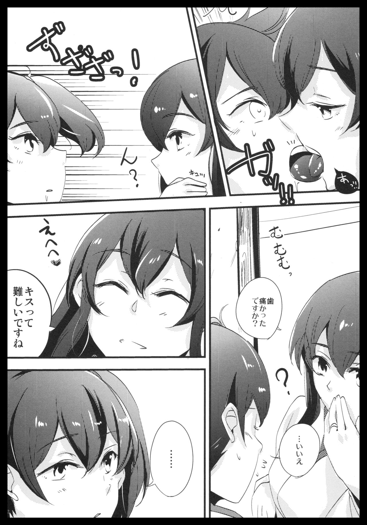 (C88) [pousse-cafe (Various)] Akagi x Kaga Shinkon Shoya Anthology - 1st bite ~Hokori no Chigiri~ (Kantai Collection -KanColle-) numero di immagine  81
