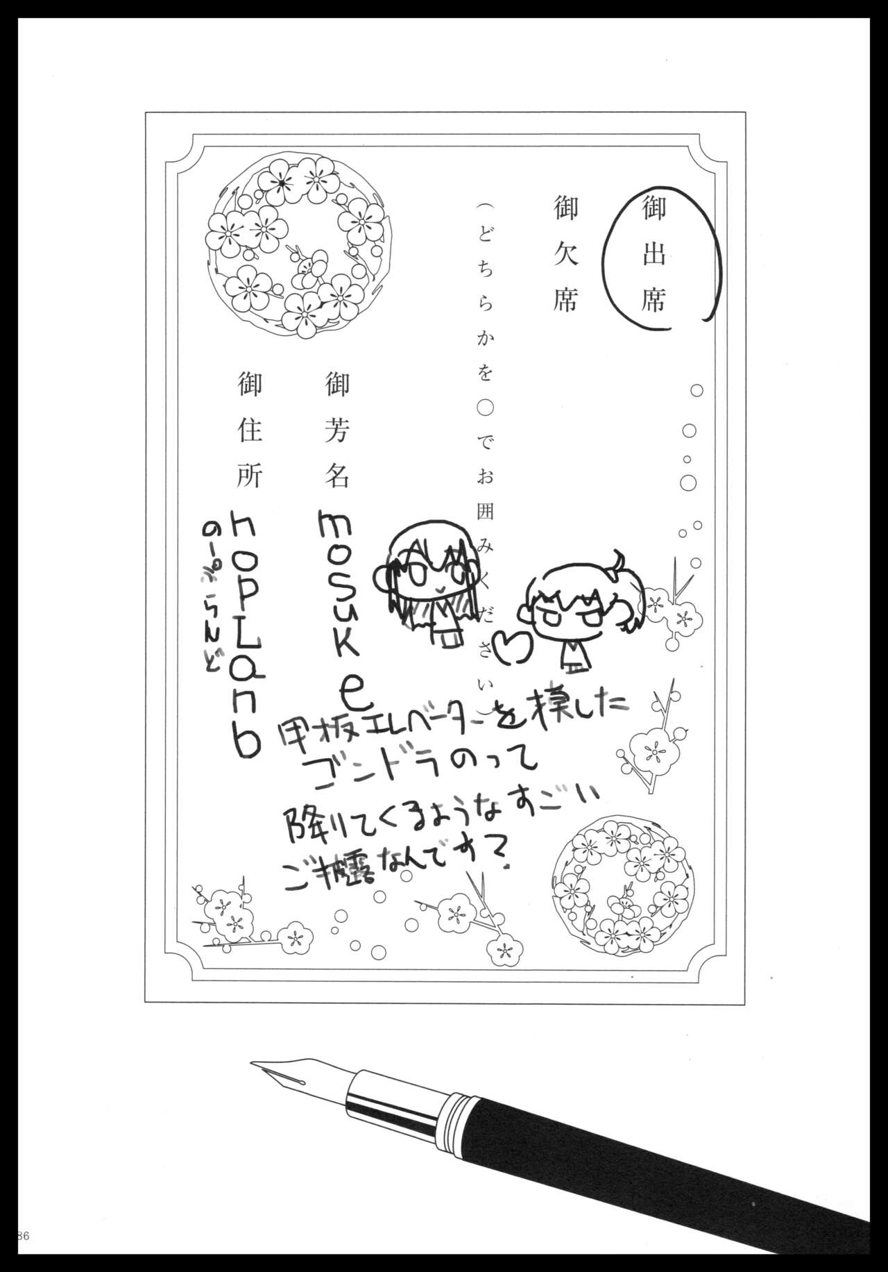 (C88) [pousse-cafe (Various)] Akagi x Kaga Shinkon Shoya Anthology - 1st bite ~Hokori no Chigiri~ (Kantai Collection -KanColle-) numero di immagine  85