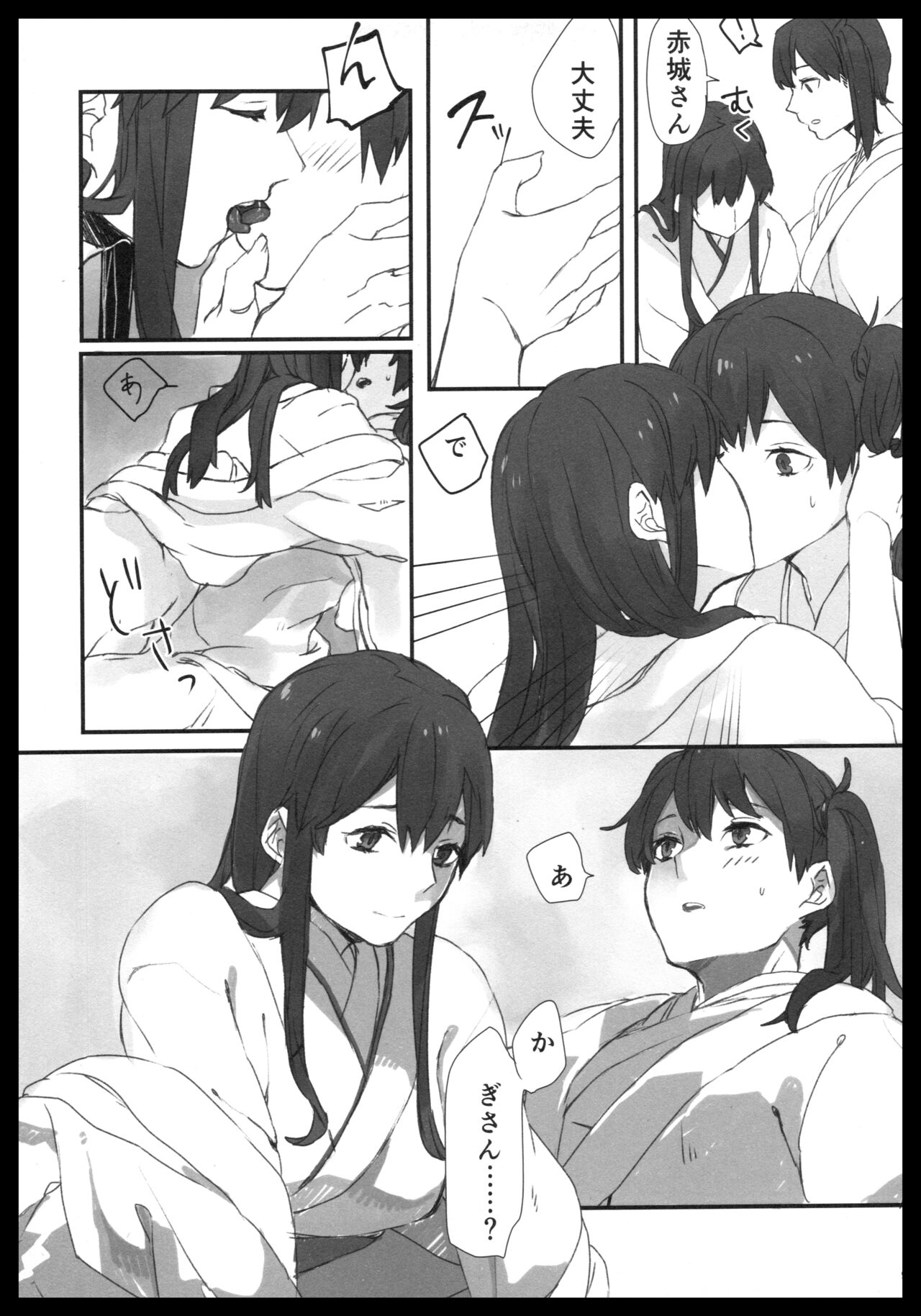 (C88) [pousse-cafe (Various)] Akagi x Kaga Shinkon Shoya Anthology - 1st bite ~Hokori no Chigiri~ (Kantai Collection -KanColle-) numero di immagine  92