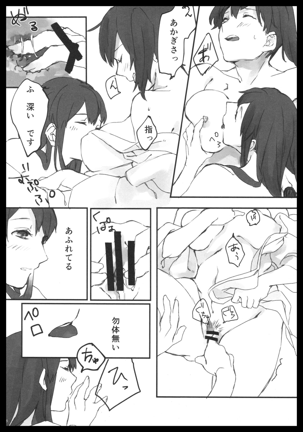 (C88) [pousse-cafe (Various)] Akagi x Kaga Shinkon Shoya Anthology - 1st bite ~Hokori no Chigiri~ (Kantai Collection -KanColle-) numero di immagine  97