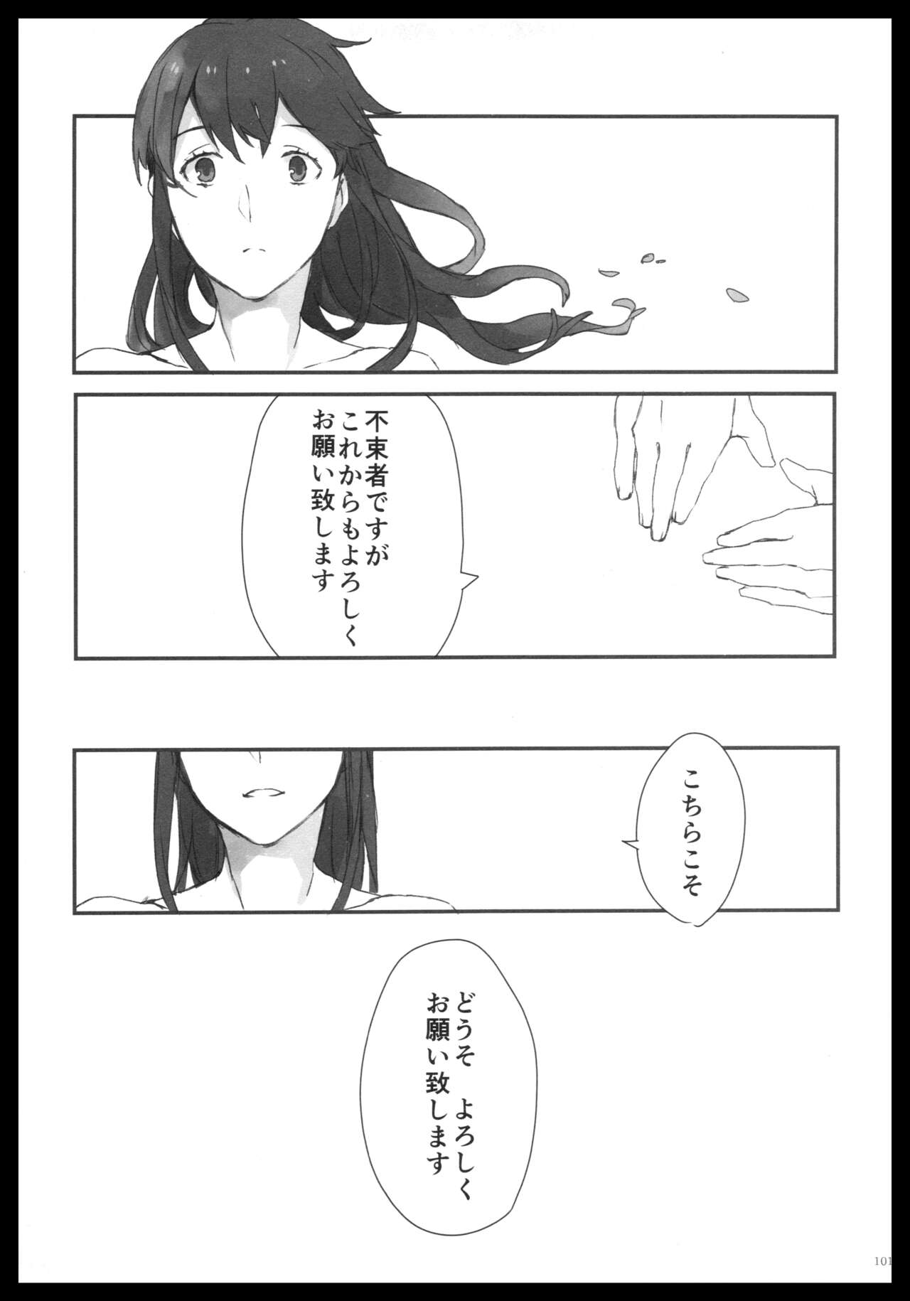 (C88) [pousse-cafe (Various)] Akagi x Kaga Shinkon Shoya Anthology - 1st bite ~Hokori no Chigiri~ (Kantai Collection -KanColle-) numero di immagine  100