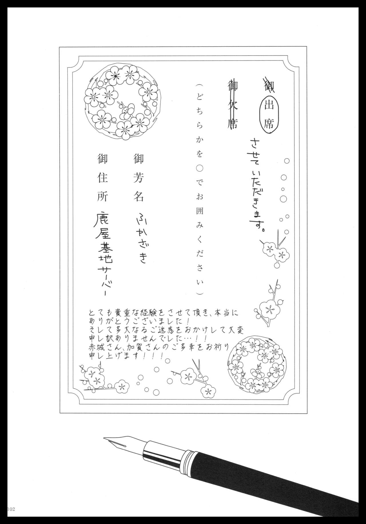 (C88) [pousse-cafe (Various)] Akagi x Kaga Shinkon Shoya Anthology - 1st bite ~Hokori no Chigiri~ (Kantai Collection -KanColle-) numero di immagine  101