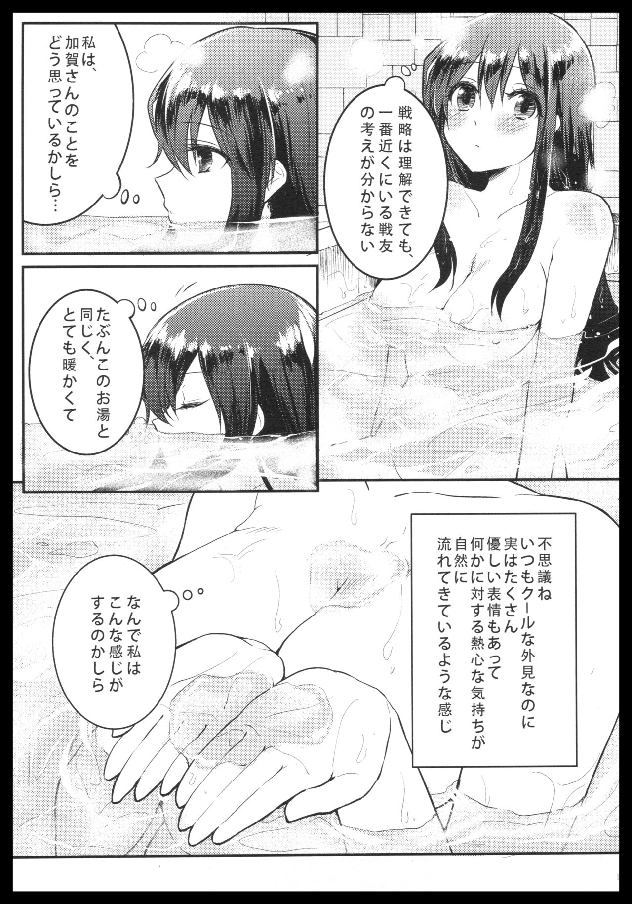 (C88) [pousse-cafe (Various)] Akagi x Kaga Shinkon Shoya Anthology - 1st bite ~Hokori no Chigiri~ (Kantai Collection -KanColle-) numero di immagine  110