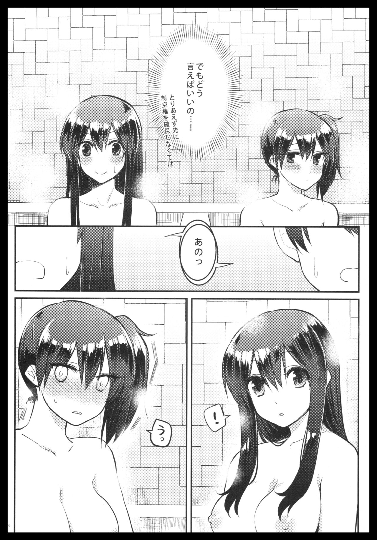 (C88) [pousse-cafe (Various)] Akagi x Kaga Shinkon Shoya Anthology - 1st bite ~Hokori no Chigiri~ (Kantai Collection -KanColle-) numero di immagine  113