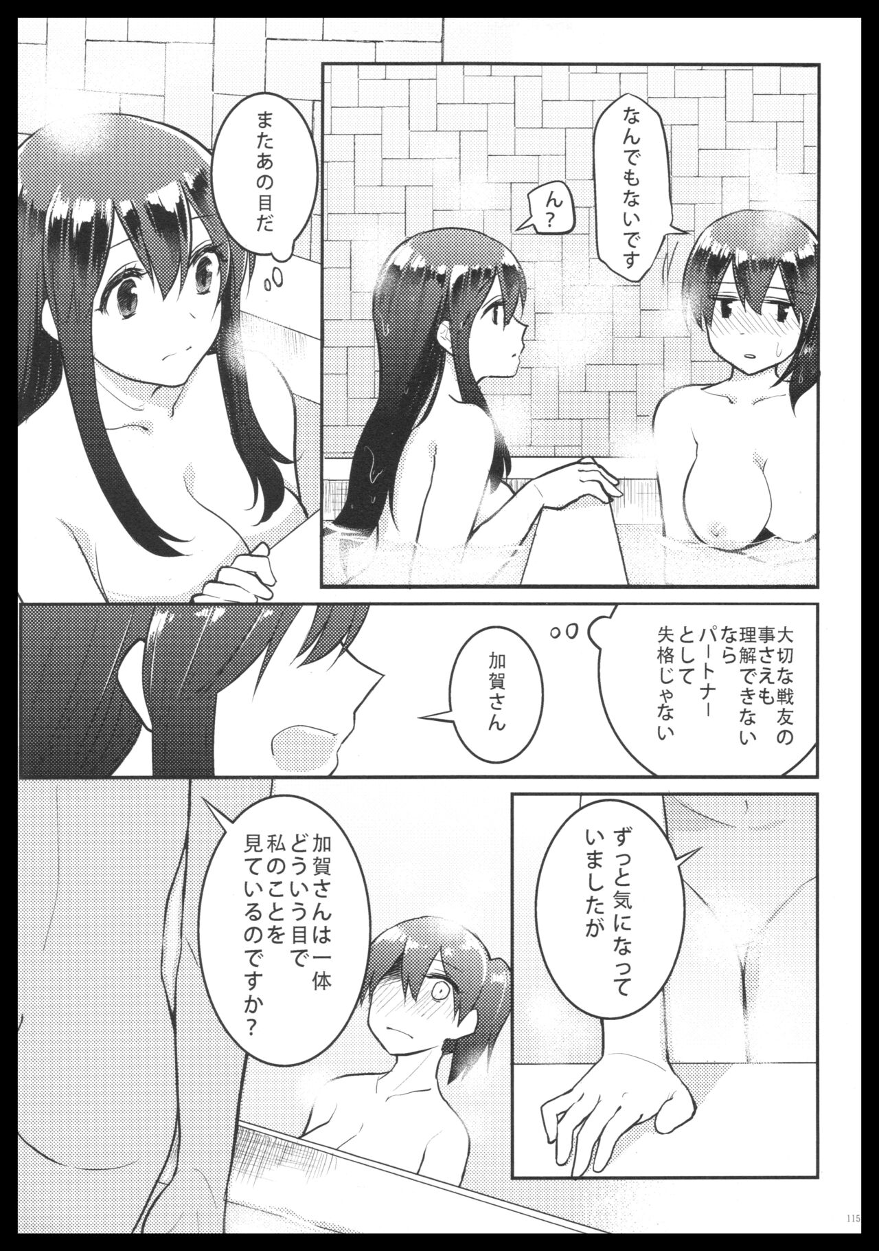 (C88) [pousse-cafe (Various)] Akagi x Kaga Shinkon Shoya Anthology - 1st bite ~Hokori no Chigiri~ (Kantai Collection -KanColle-) numero di immagine  114