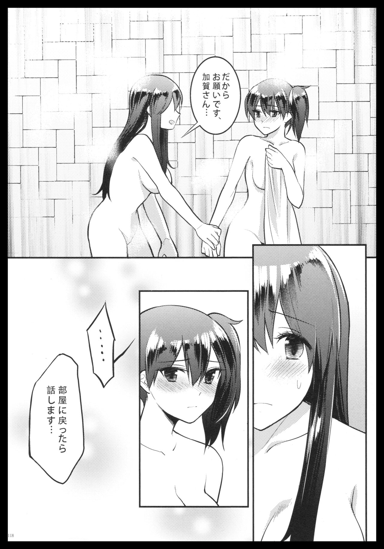 (C88) [pousse-cafe (Various)] Akagi x Kaga Shinkon Shoya Anthology - 1st bite ~Hokori no Chigiri~ (Kantai Collection -KanColle-) numero di immagine  117