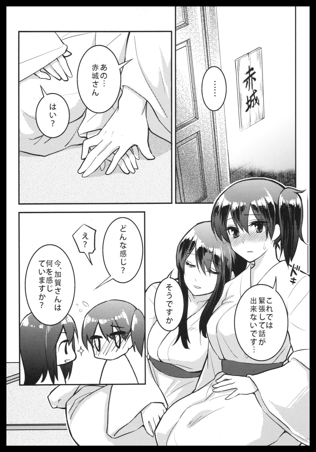 (C88) [pousse-cafe (Various)] Akagi x Kaga Shinkon Shoya Anthology - 1st bite ~Hokori no Chigiri~ (Kantai Collection -KanColle-) numero di immagine  118