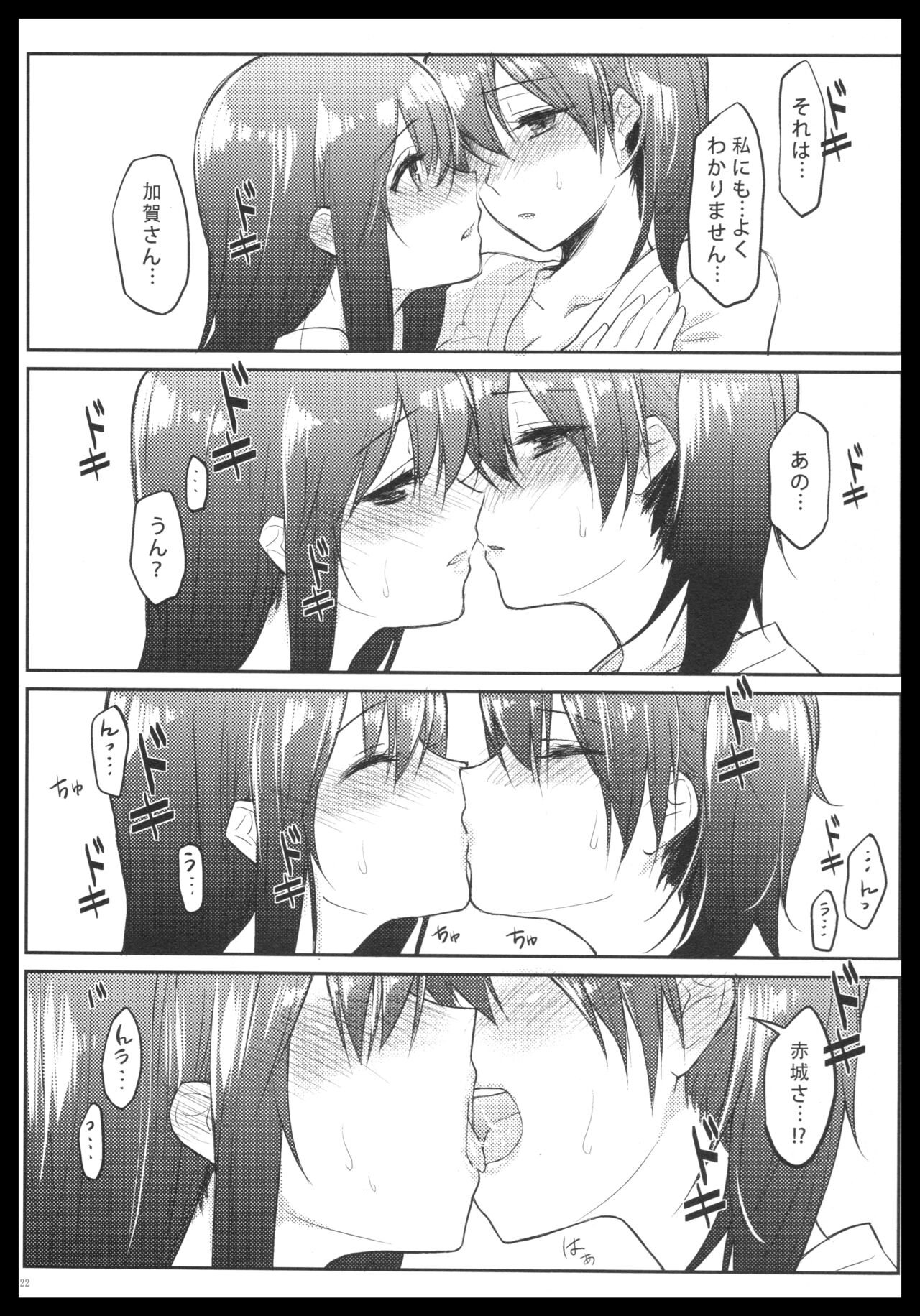 (C88) [pousse-cafe (Various)] Akagi x Kaga Shinkon Shoya Anthology - 1st bite ~Hokori no Chigiri~ (Kantai Collection -KanColle-) numero di immagine  121