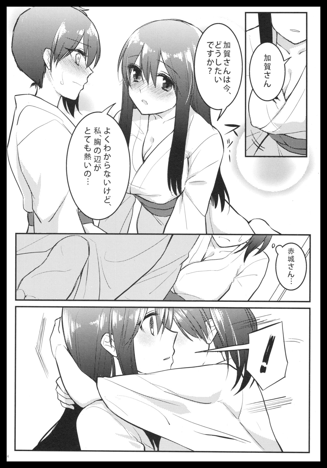 (C88) [pousse-cafe (Various)] Akagi x Kaga Shinkon Shoya Anthology - 1st bite ~Hokori no Chigiri~ (Kantai Collection -KanColle-) numero di immagine  123
