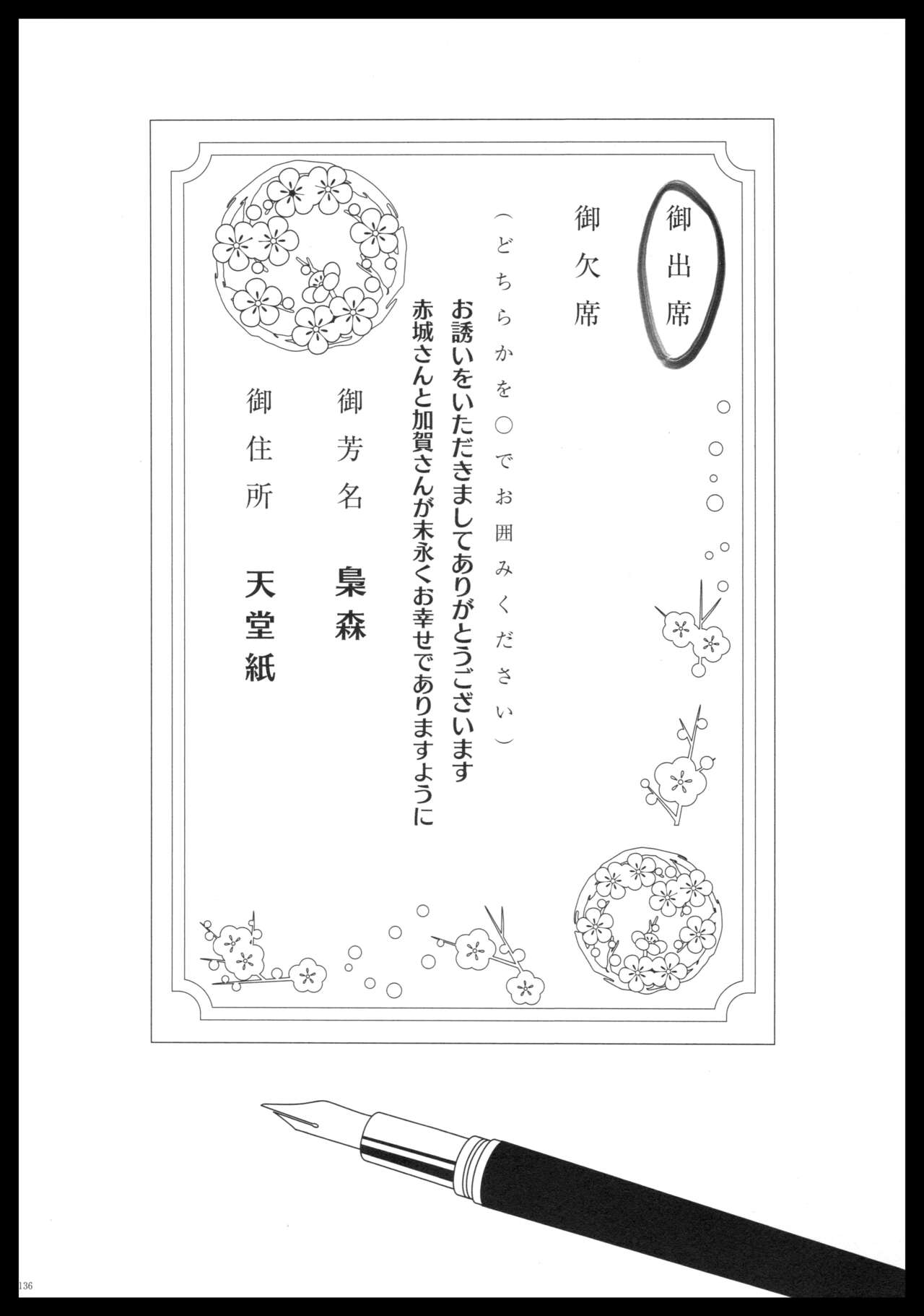 (C88) [pousse-cafe (Various)] Akagi x Kaga Shinkon Shoya Anthology - 1st bite ~Hokori no Chigiri~ (Kantai Collection -KanColle-) numero di immagine  135