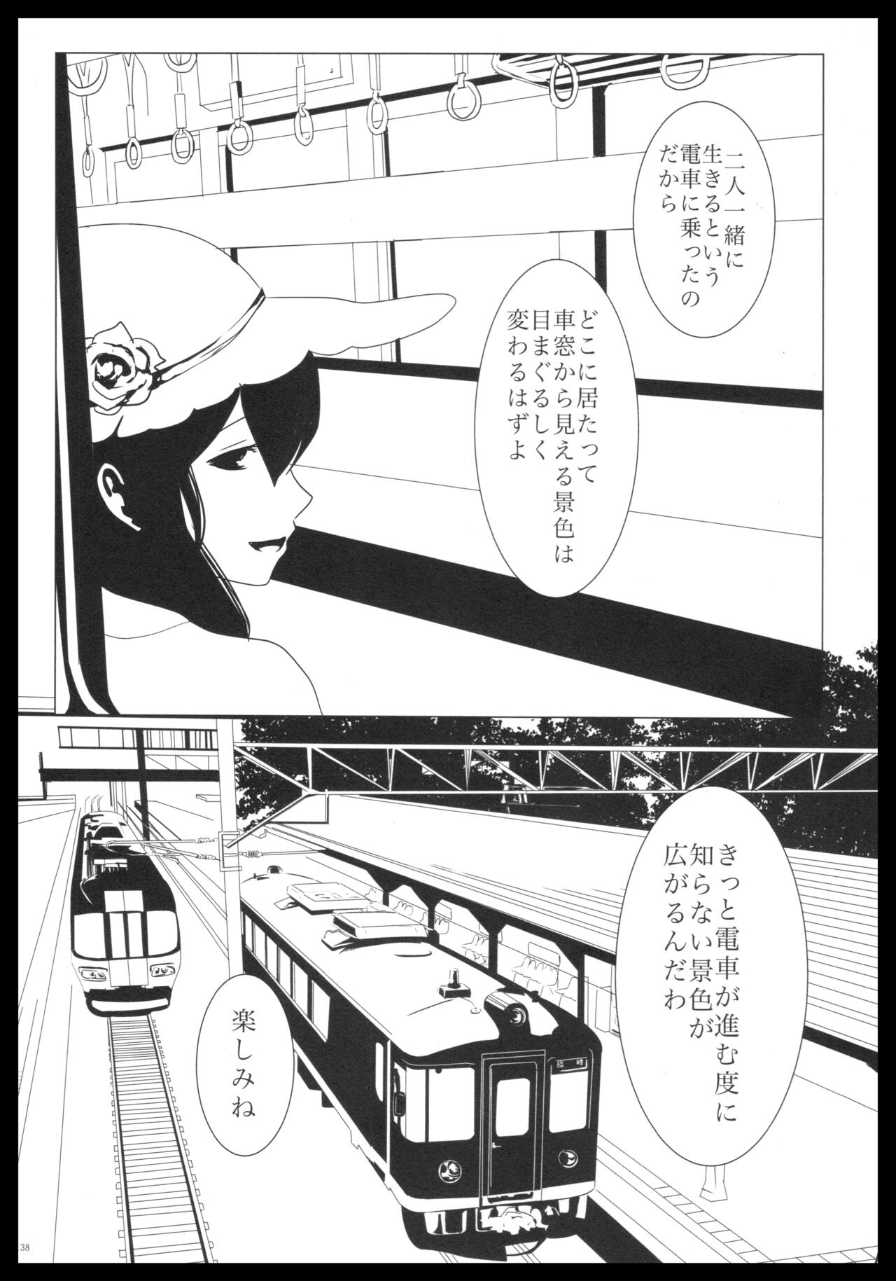 (C88) [pousse-cafe (Various)] Akagi x Kaga Shinkon Shoya Anthology - 1st bite ~Hokori no Chigiri~ (Kantai Collection -KanColle-) numero di immagine  137