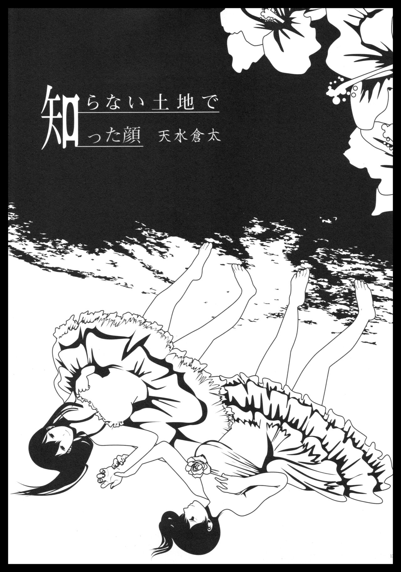 (C88) [pousse-cafe (Various)] Akagi x Kaga Shinkon Shoya Anthology - 1st bite ~Hokori no Chigiri~ (Kantai Collection -KanColle-) numero di immagine  138