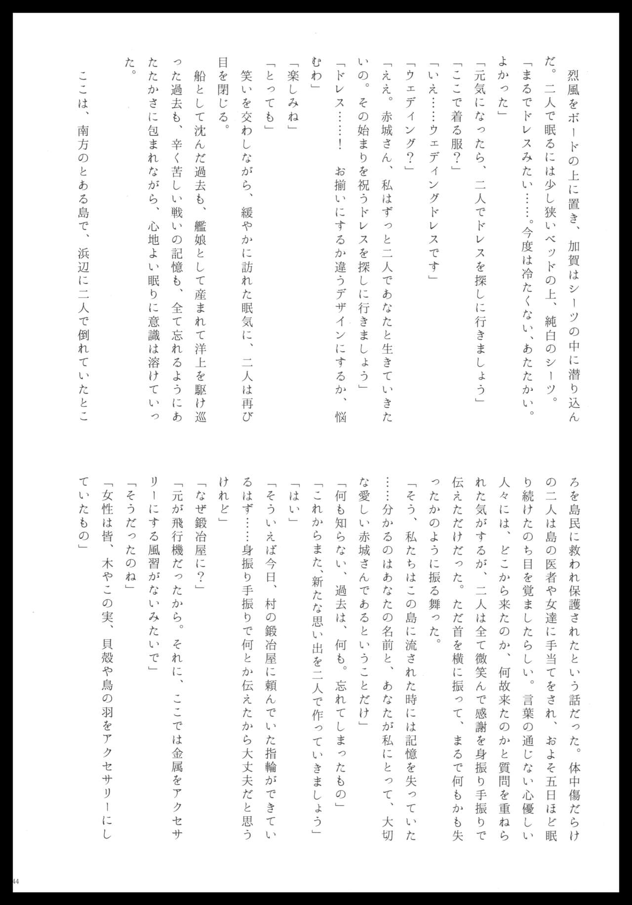 (C88) [pousse-cafe (Various)] Akagi x Kaga Shinkon Shoya Anthology - 1st bite ~Hokori no Chigiri~ (Kantai Collection -KanColle-) numero di immagine  143