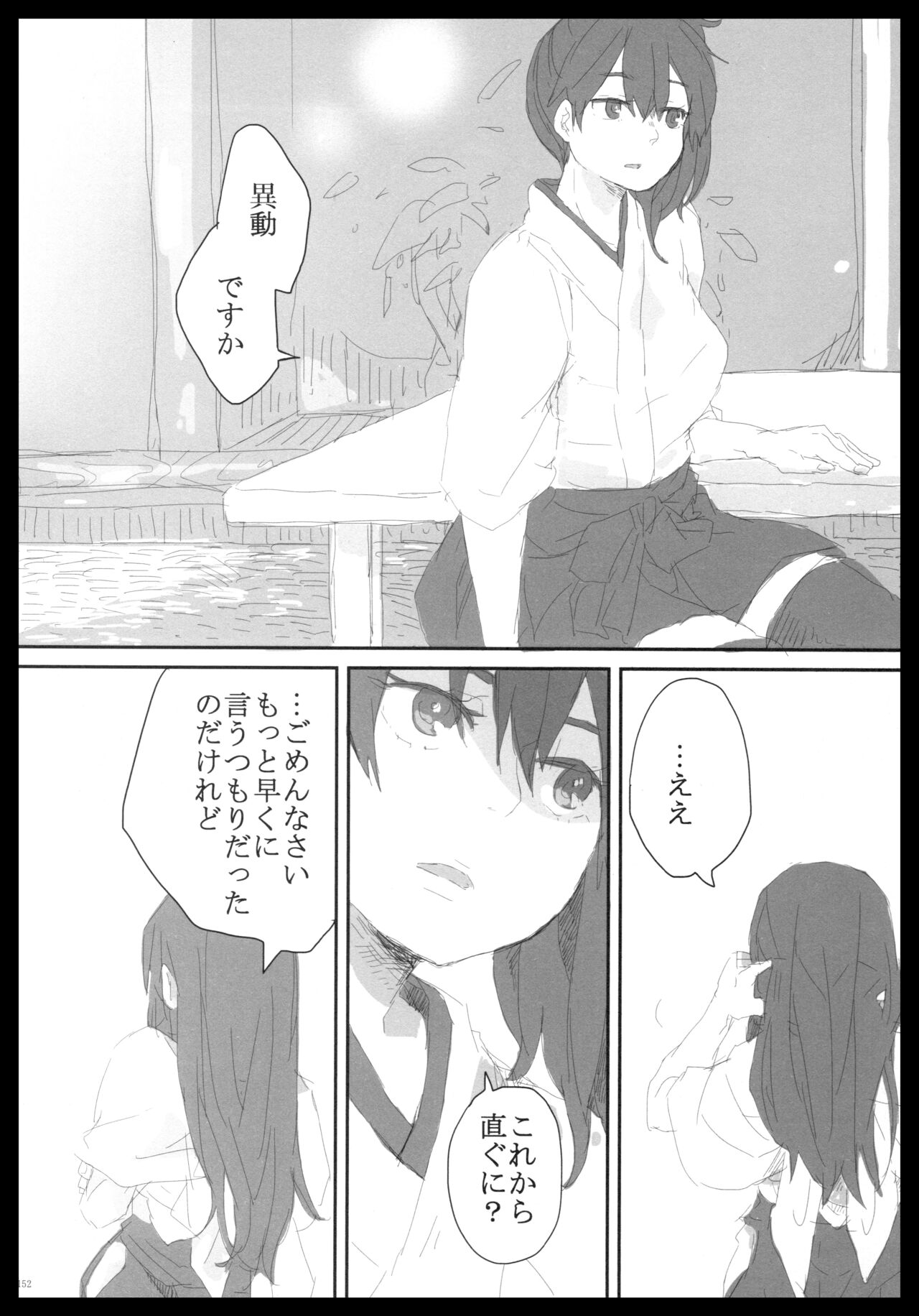 (C88) [pousse-cafe (Various)] Akagi x Kaga Shinkon Shoya Anthology - 1st bite ~Hokori no Chigiri~ (Kantai Collection -KanColle-) numero di immagine  151