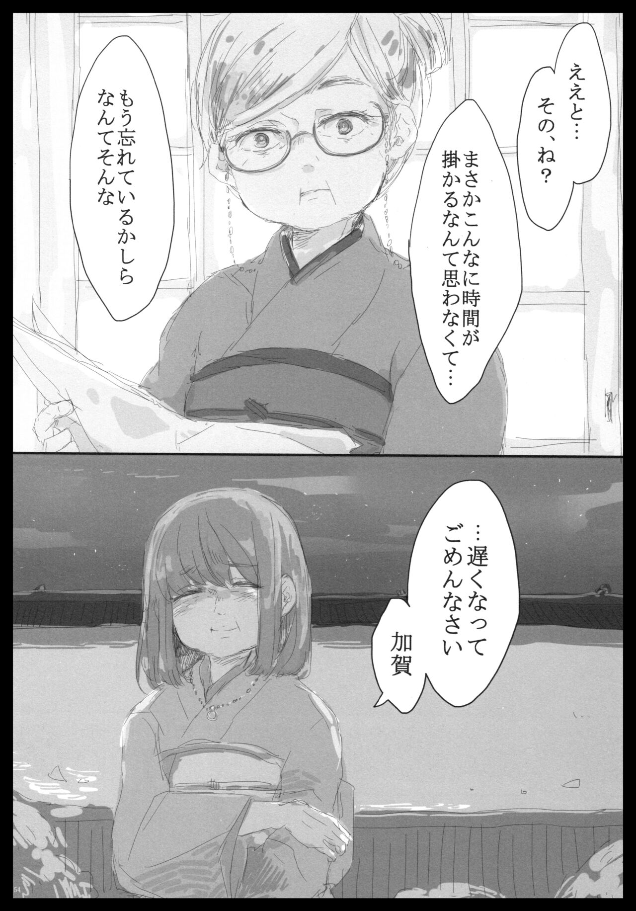(C88) [pousse-cafe (Various)] Akagi x Kaga Shinkon Shoya Anthology - 1st bite ~Hokori no Chigiri~ (Kantai Collection -KanColle-) numero di immagine  153