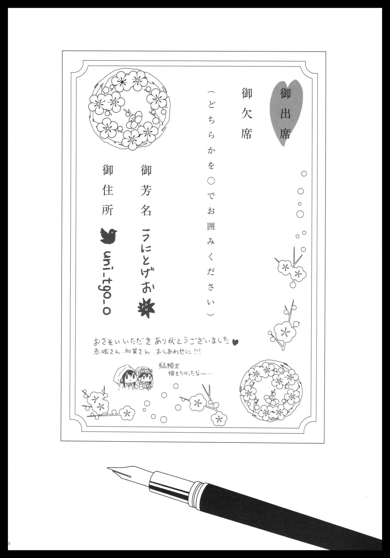 (C88) [pousse-cafe (Various)] Akagi x Kaga Shinkon Shoya Anthology - 1st bite ~Hokori no Chigiri~ (Kantai Collection -KanColle-) numero di immagine  157