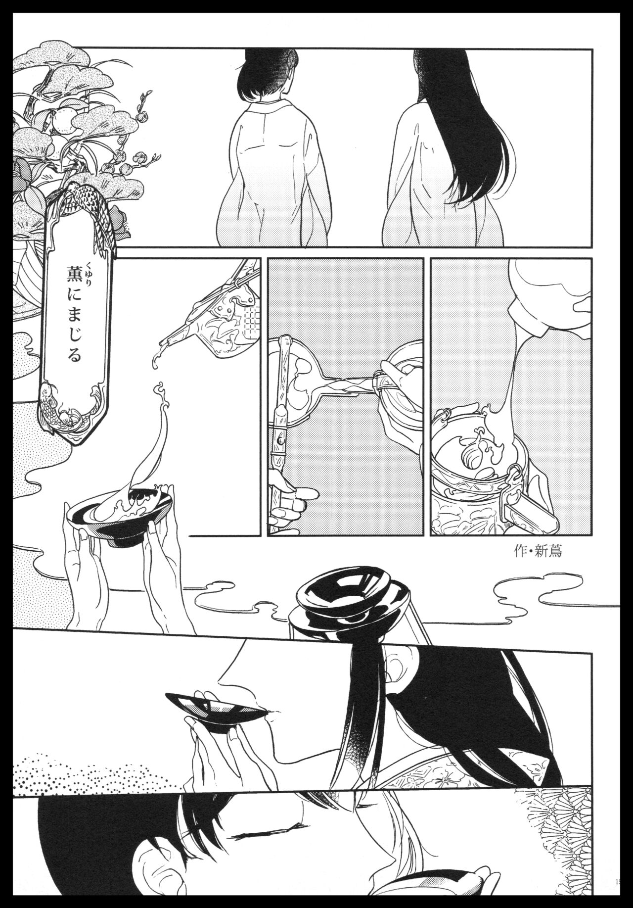 (C88) [pousse-cafe (Various)] Akagi x Kaga Shinkon Shoya Anthology - 1st bite ~Hokori no Chigiri~ (Kantai Collection -KanColle-) numero di immagine  158