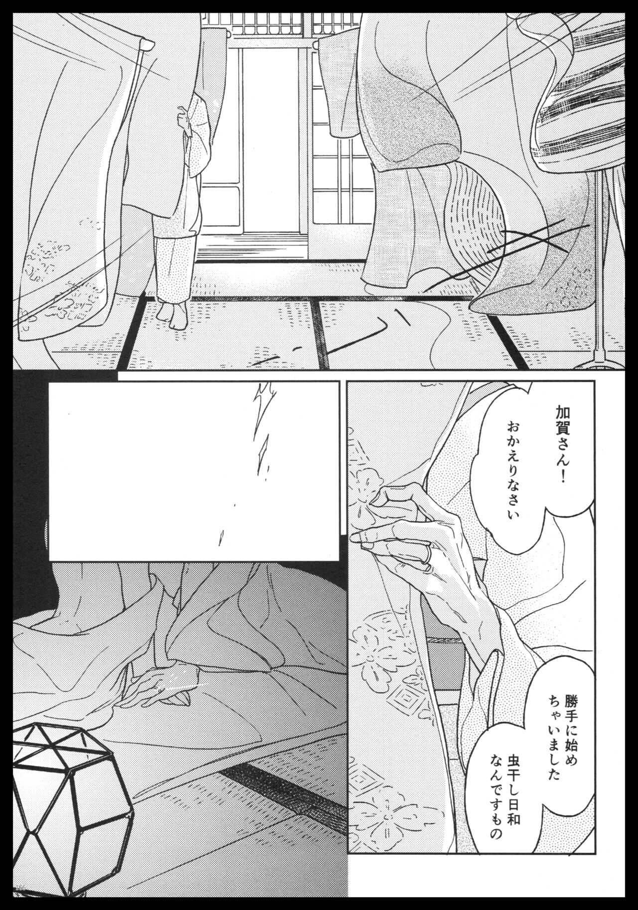 (C88) [pousse-cafe (Various)] Akagi x Kaga Shinkon Shoya Anthology - 1st bite ~Hokori no Chigiri~ (Kantai Collection -KanColle-) numero di immagine  165