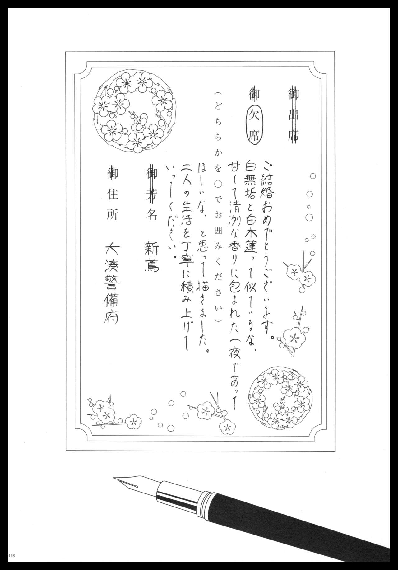 (C88) [pousse-cafe (Various)] Akagi x Kaga Shinkon Shoya Anthology - 1st bite ~Hokori no Chigiri~ (Kantai Collection -KanColle-) numero di immagine  167