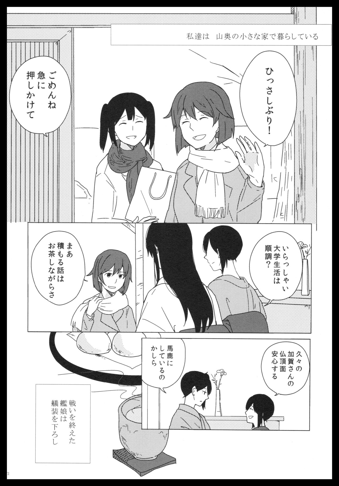 (C88) [pousse-cafe (Various)] Akagi x Kaga Shinkon Shoya Anthology - 1st bite ~Hokori no Chigiri~ (Kantai Collection -KanColle-) numero di immagine  171