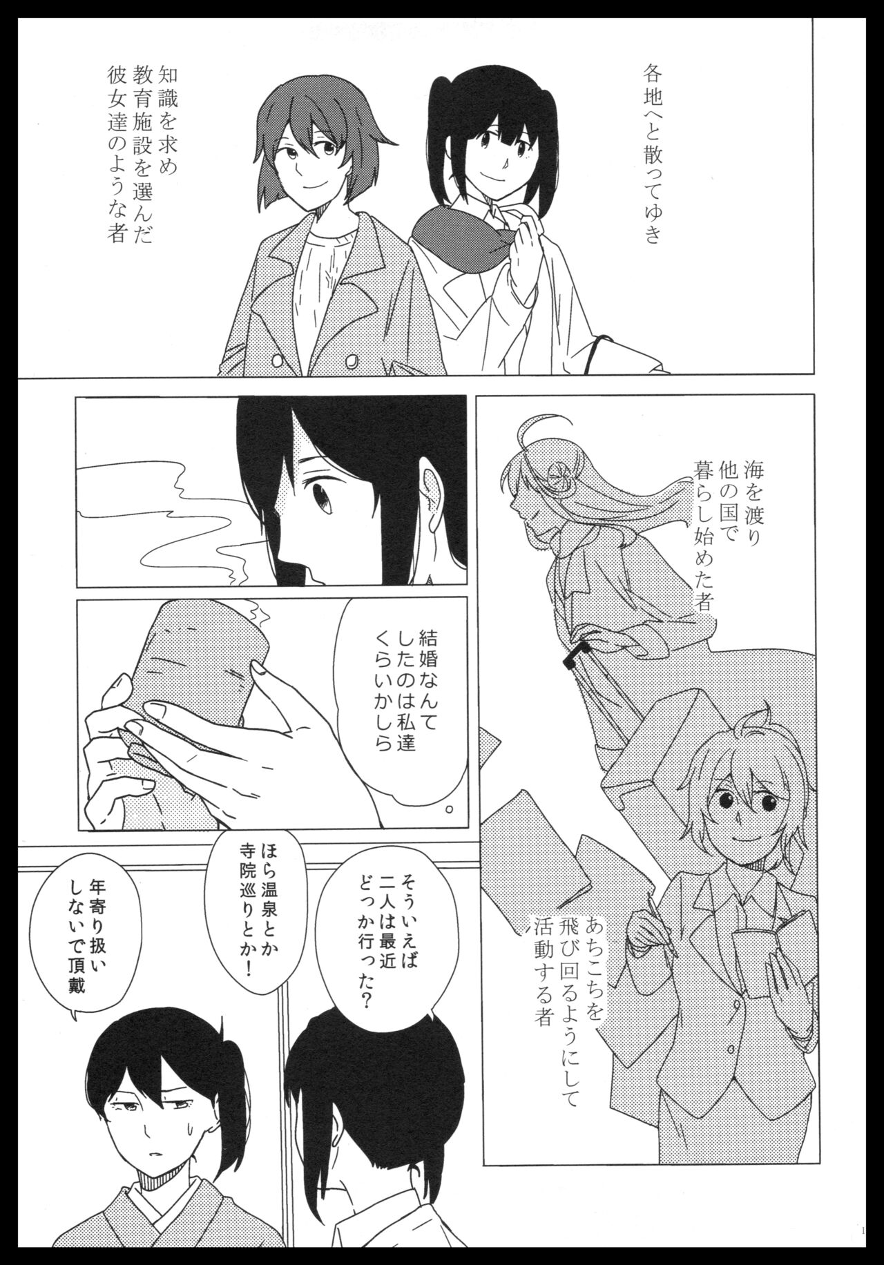 (C88) [pousse-cafe (Various)] Akagi x Kaga Shinkon Shoya Anthology - 1st bite ~Hokori no Chigiri~ (Kantai Collection -KanColle-) numero di immagine  172