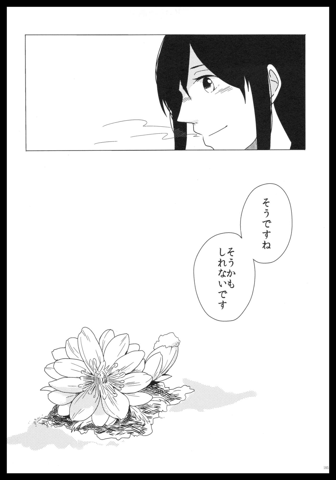 (C88) [pousse-cafe (Various)] Akagi x Kaga Shinkon Shoya Anthology - 1st bite ~Hokori no Chigiri~ (Kantai Collection -KanColle-) numero di immagine  184