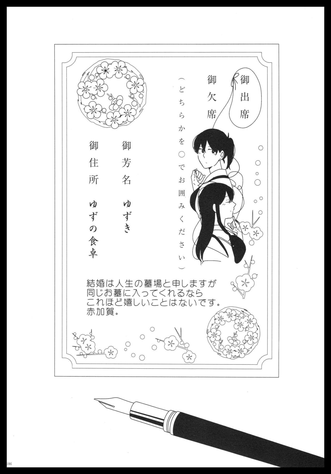 (C88) [pousse-cafe (Various)] Akagi x Kaga Shinkon Shoya Anthology - 1st bite ~Hokori no Chigiri~ (Kantai Collection -KanColle-) numero di immagine  185