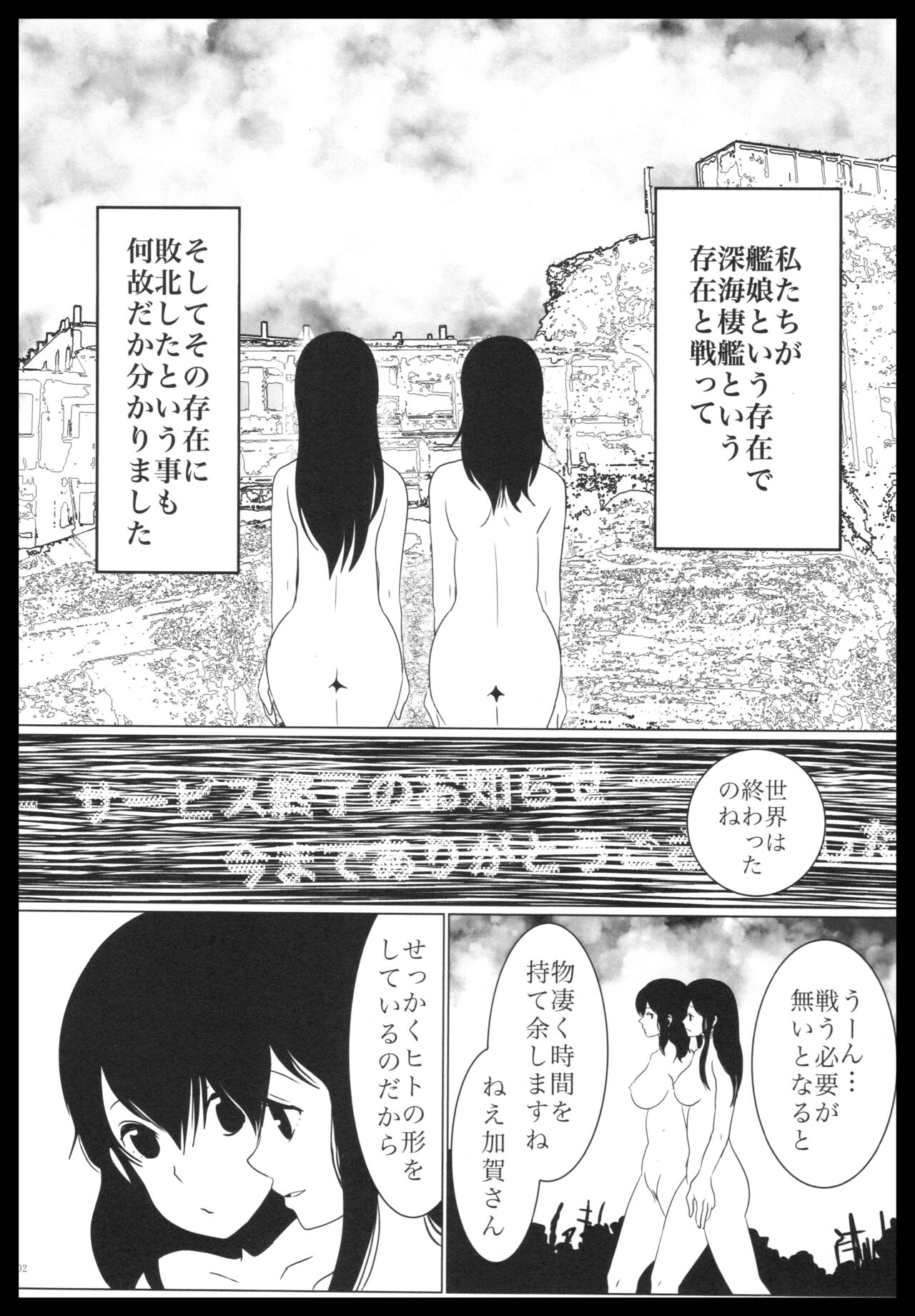 (C88) [pousse-cafe (Various)] Akagi x Kaga Shinkon Shoya Anthology - 1st bite ~Hokori no Chigiri~ (Kantai Collection -KanColle-) numero di immagine  201