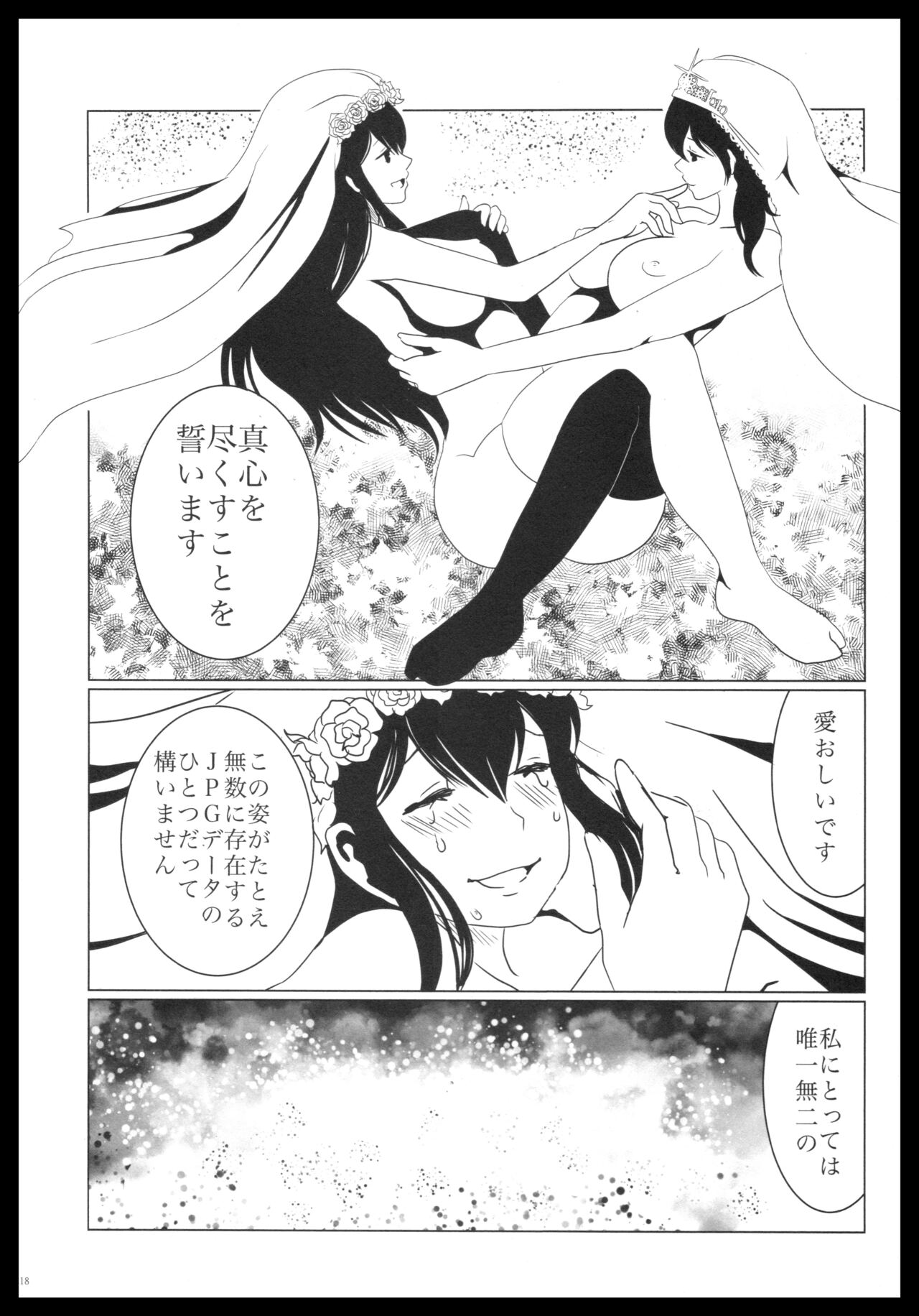 (C88) [pousse-cafe (Various)] Akagi x Kaga Shinkon Shoya Anthology - 1st bite ~Hokori no Chigiri~ (Kantai Collection -KanColle-) numero di immagine  217