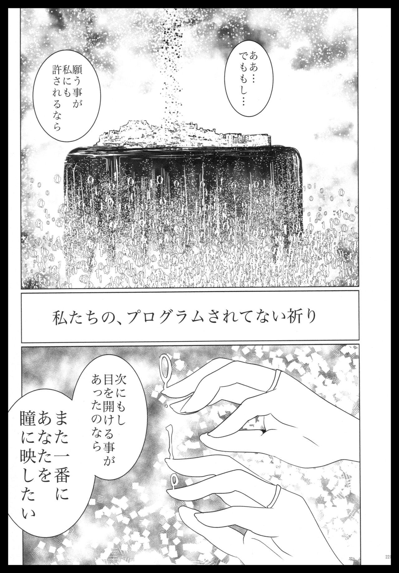 (C88) [pousse-cafe (Various)] Akagi x Kaga Shinkon Shoya Anthology - 1st bite ~Hokori no Chigiri~ (Kantai Collection -KanColle-) numero di immagine  220