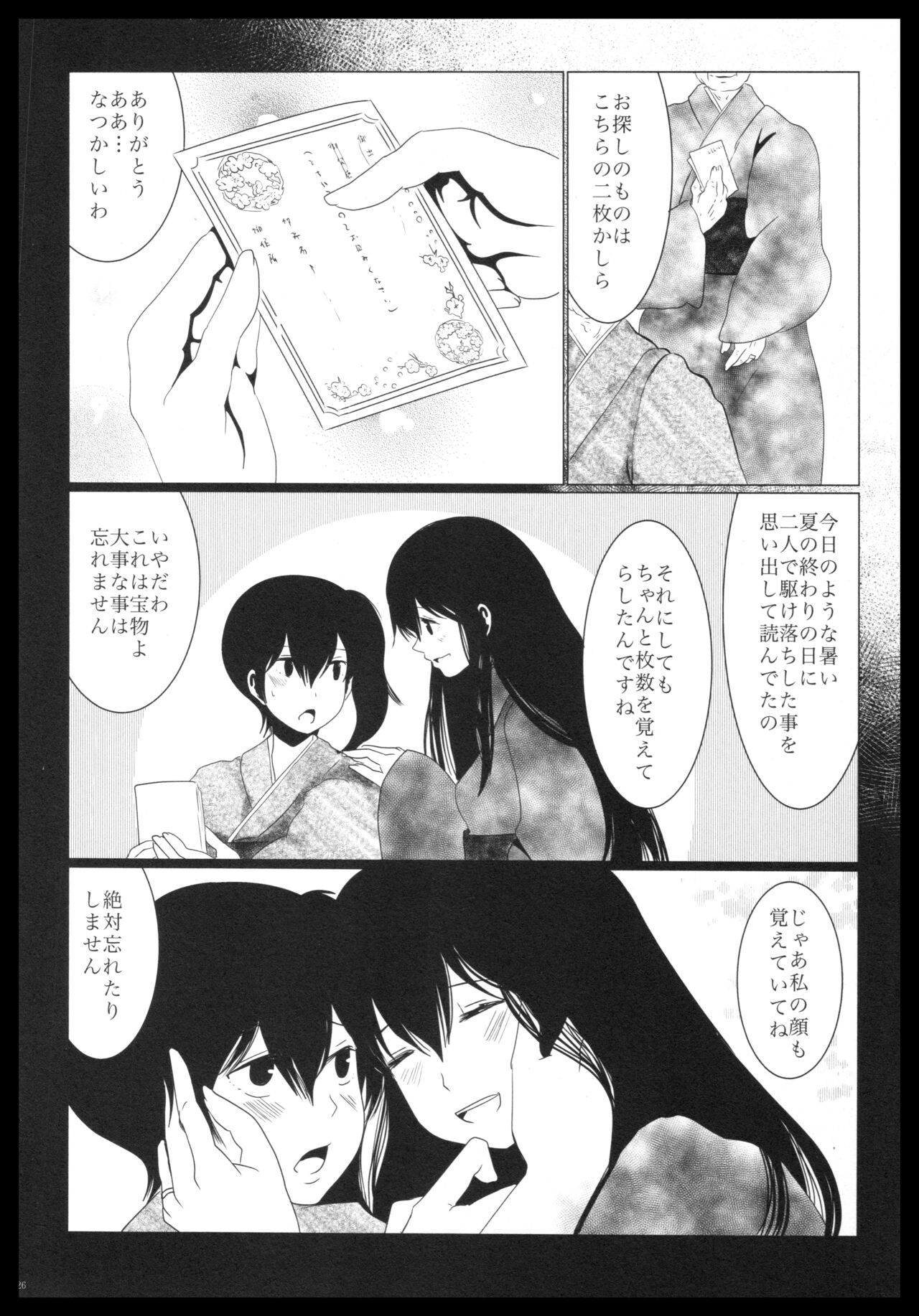 (C88) [pousse-cafe (Various)] Akagi x Kaga Shinkon Shoya Anthology - 1st bite ~Hokori no Chigiri~ (Kantai Collection -KanColle-) numero di immagine  225