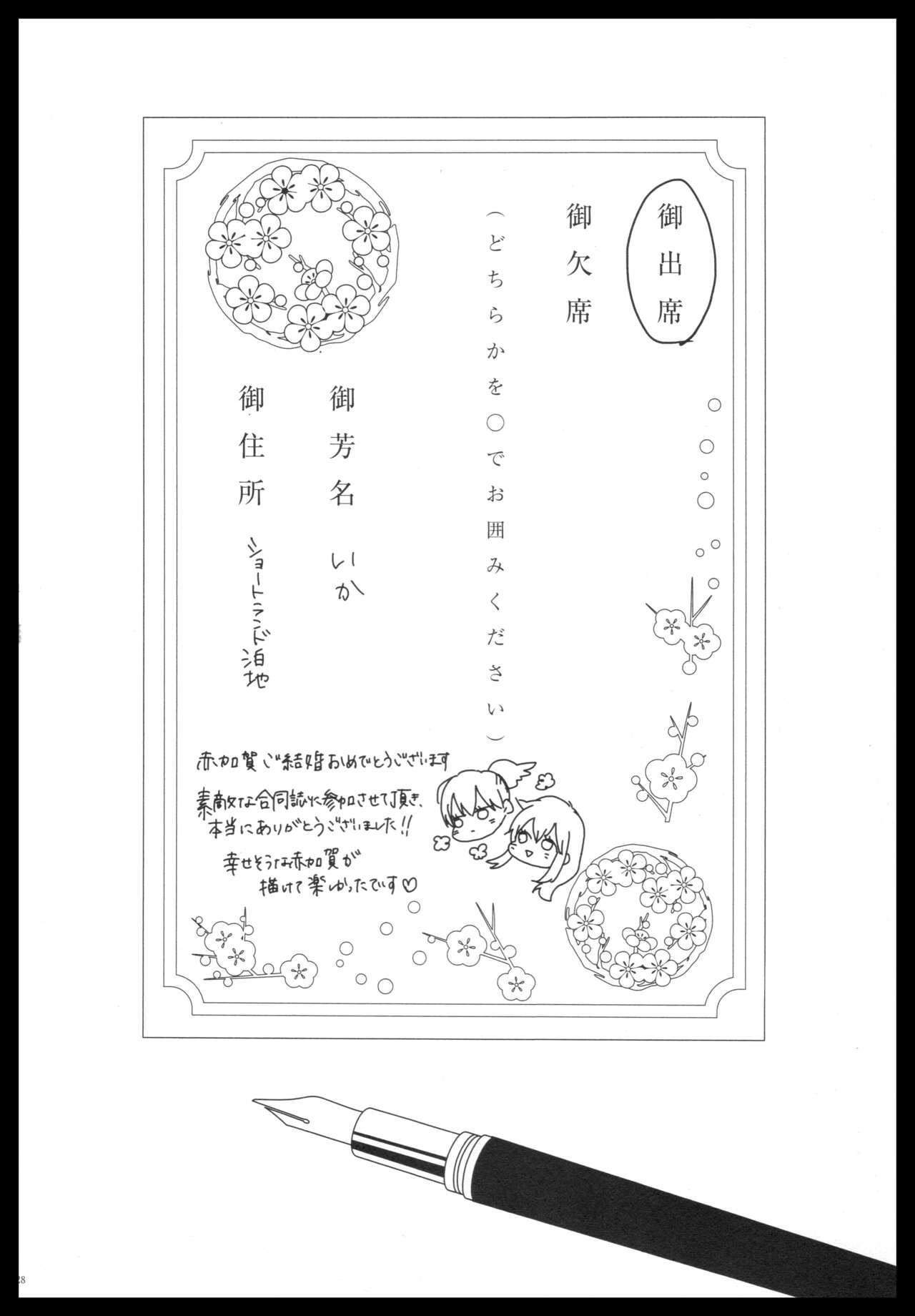 (C88) [pousse-cafe (Various)] Akagi x Kaga Shinkon Shoya Anthology - 1st bite ~Hokori no Chigiri~ (Kantai Collection -KanColle-) numero di immagine  227