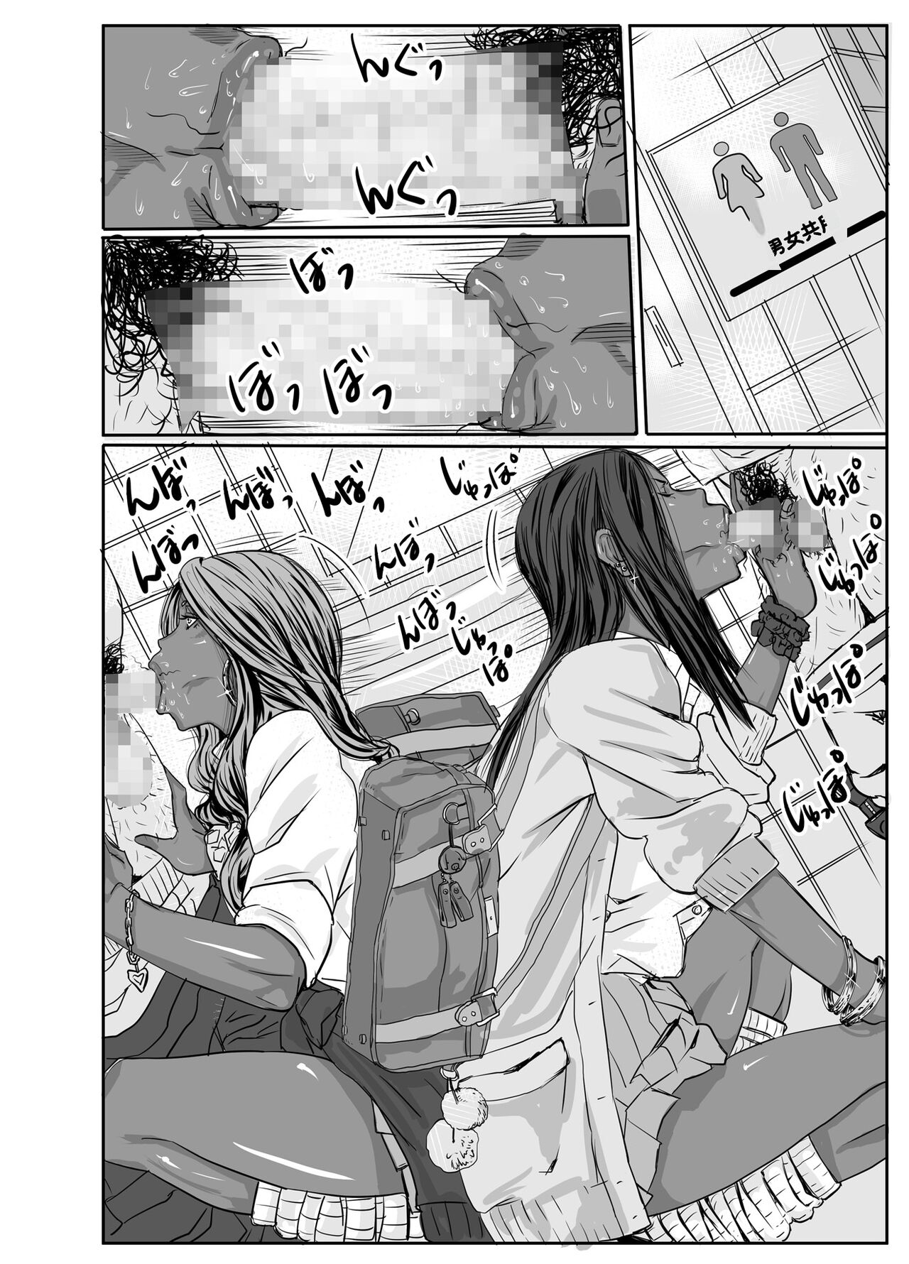 [Mosquito Man] Cho ~Namaiki na Kuro Gal JK to Pakoritai Kimo Oyaji-tachi [Chinese] 图片编号 40